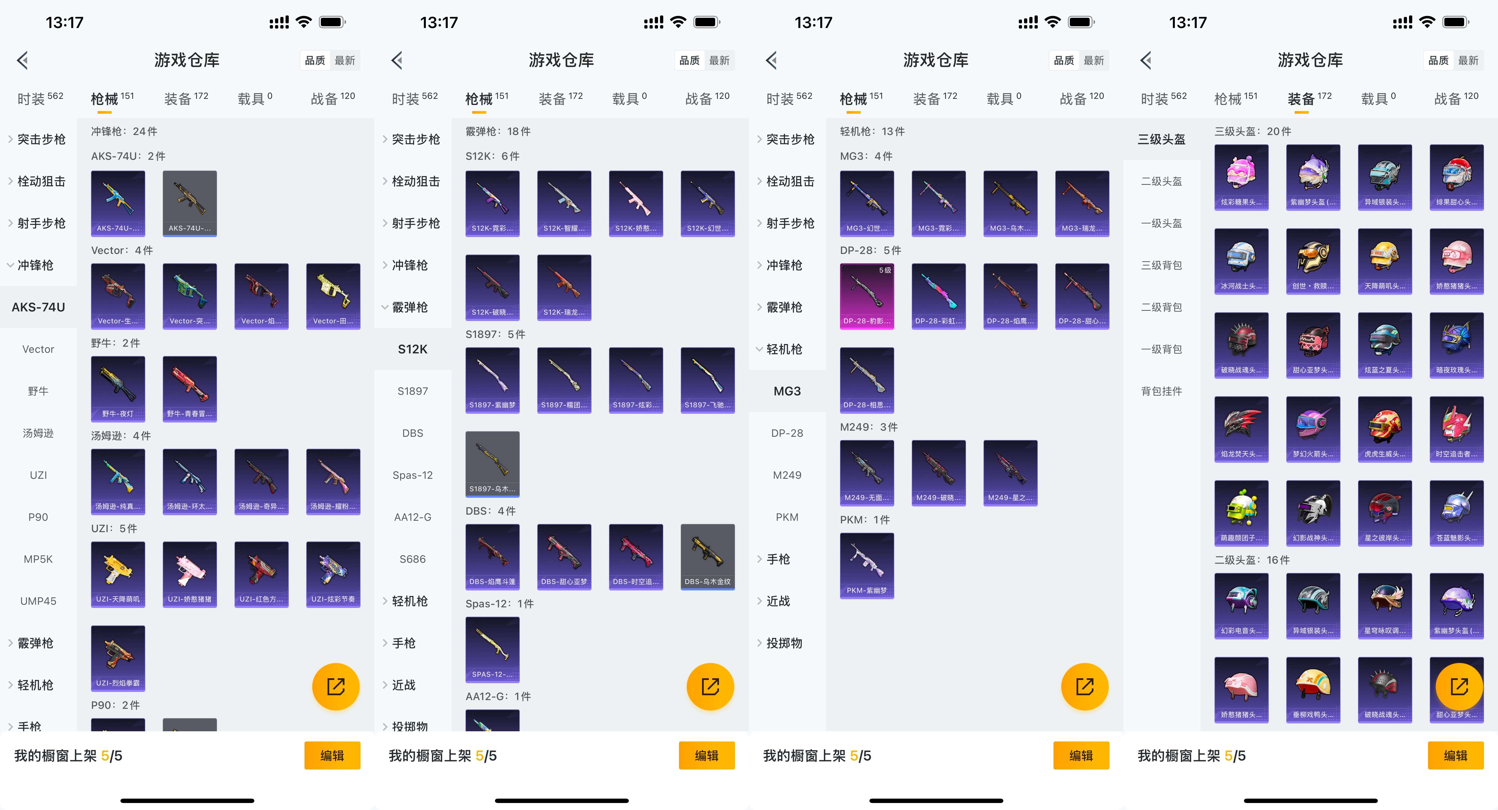 HPCMW462946和平精英账号详情图9