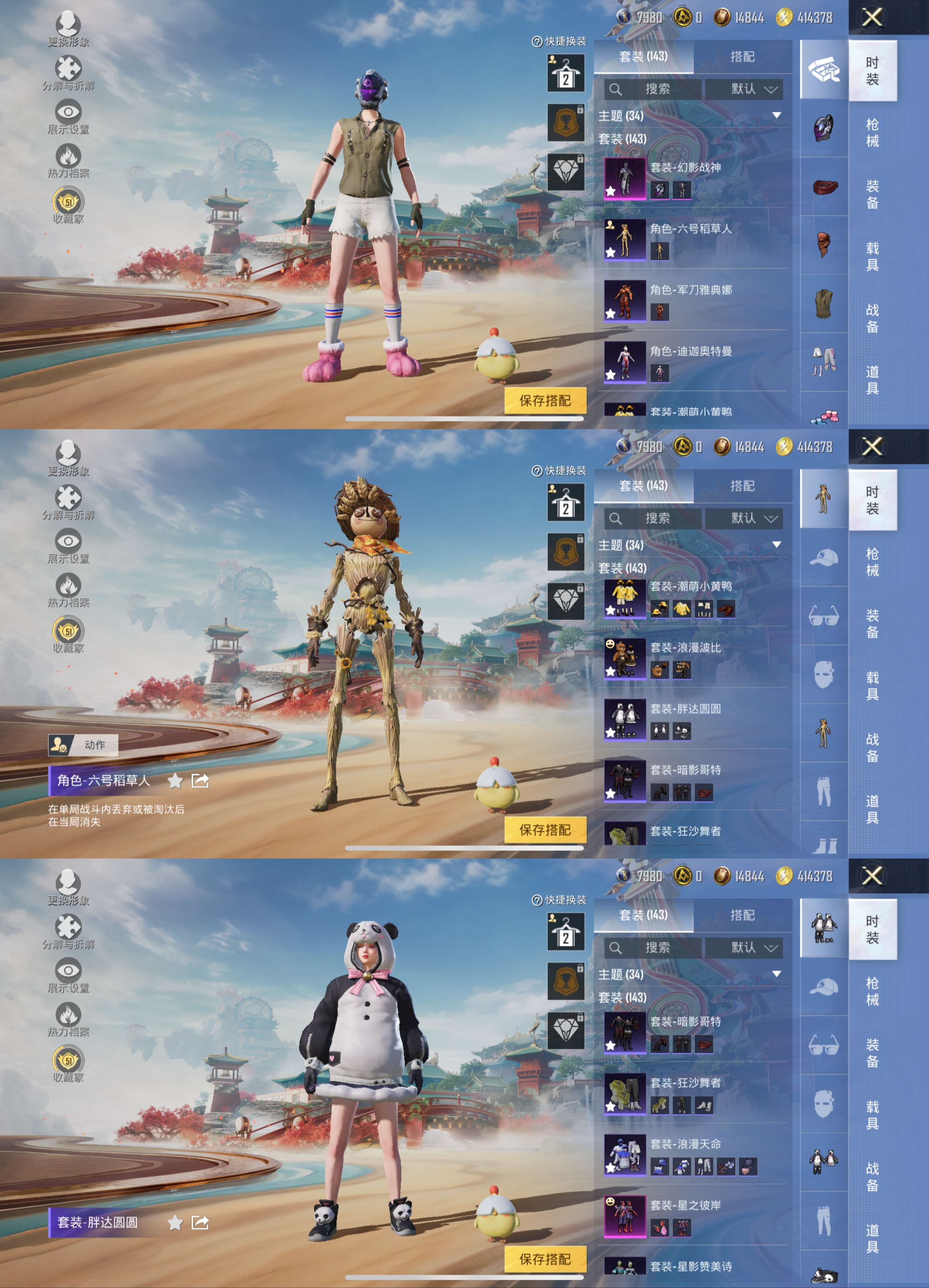 HPCMW462946和平精英账号详情图4