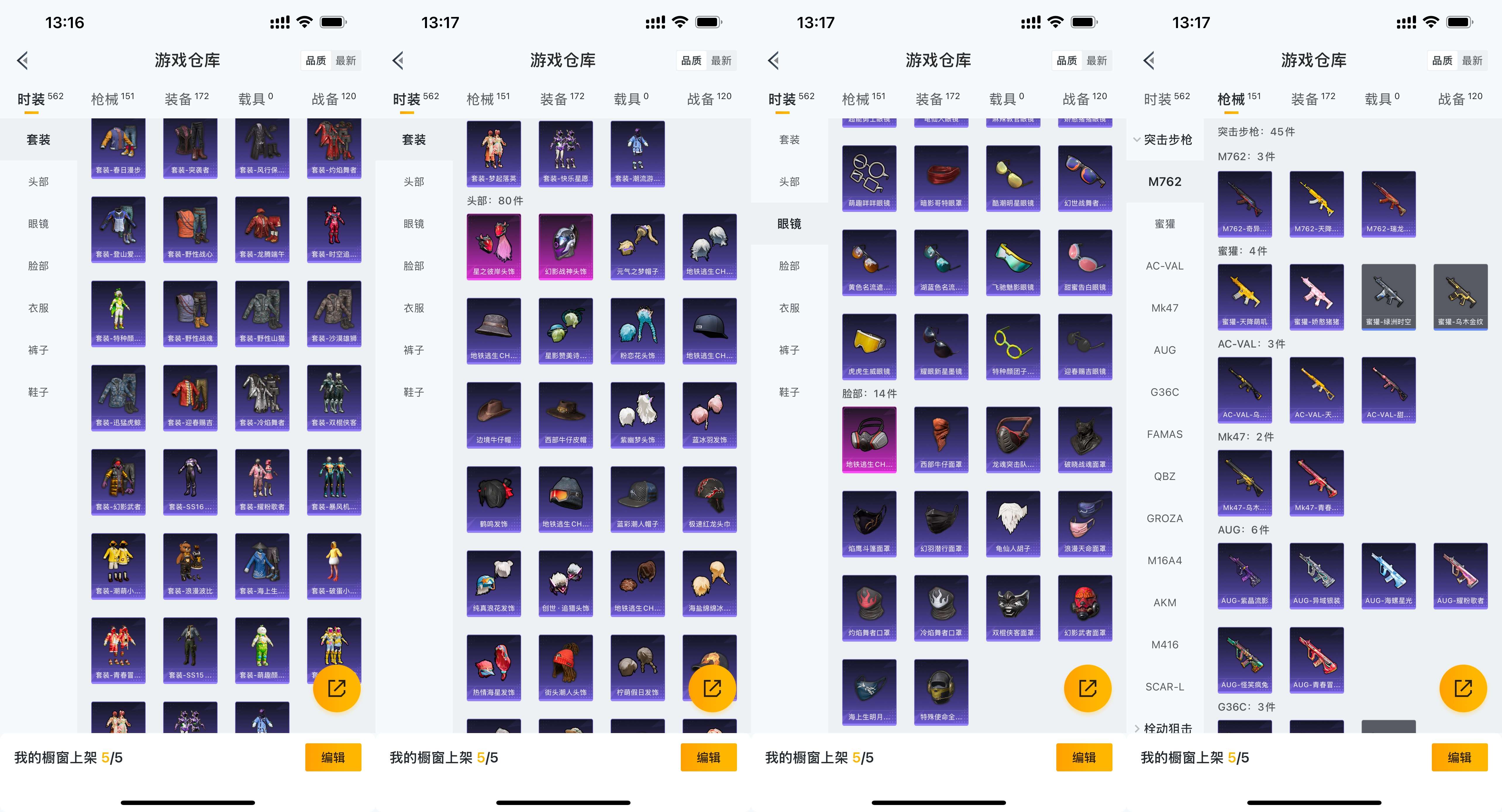 HPCMW462946和平精英账号详情图7