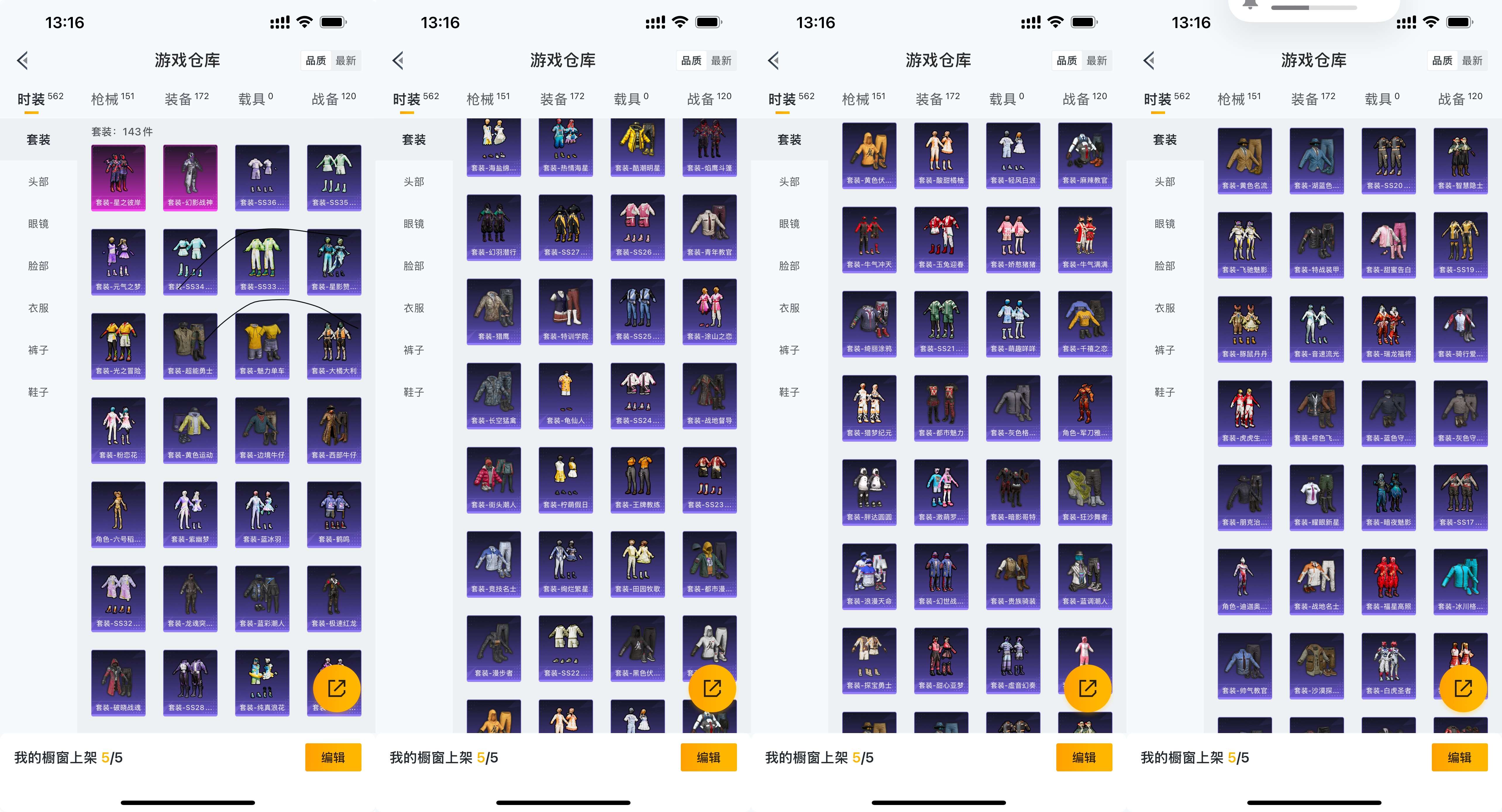 HPCMW462946和平精英账号详情图6