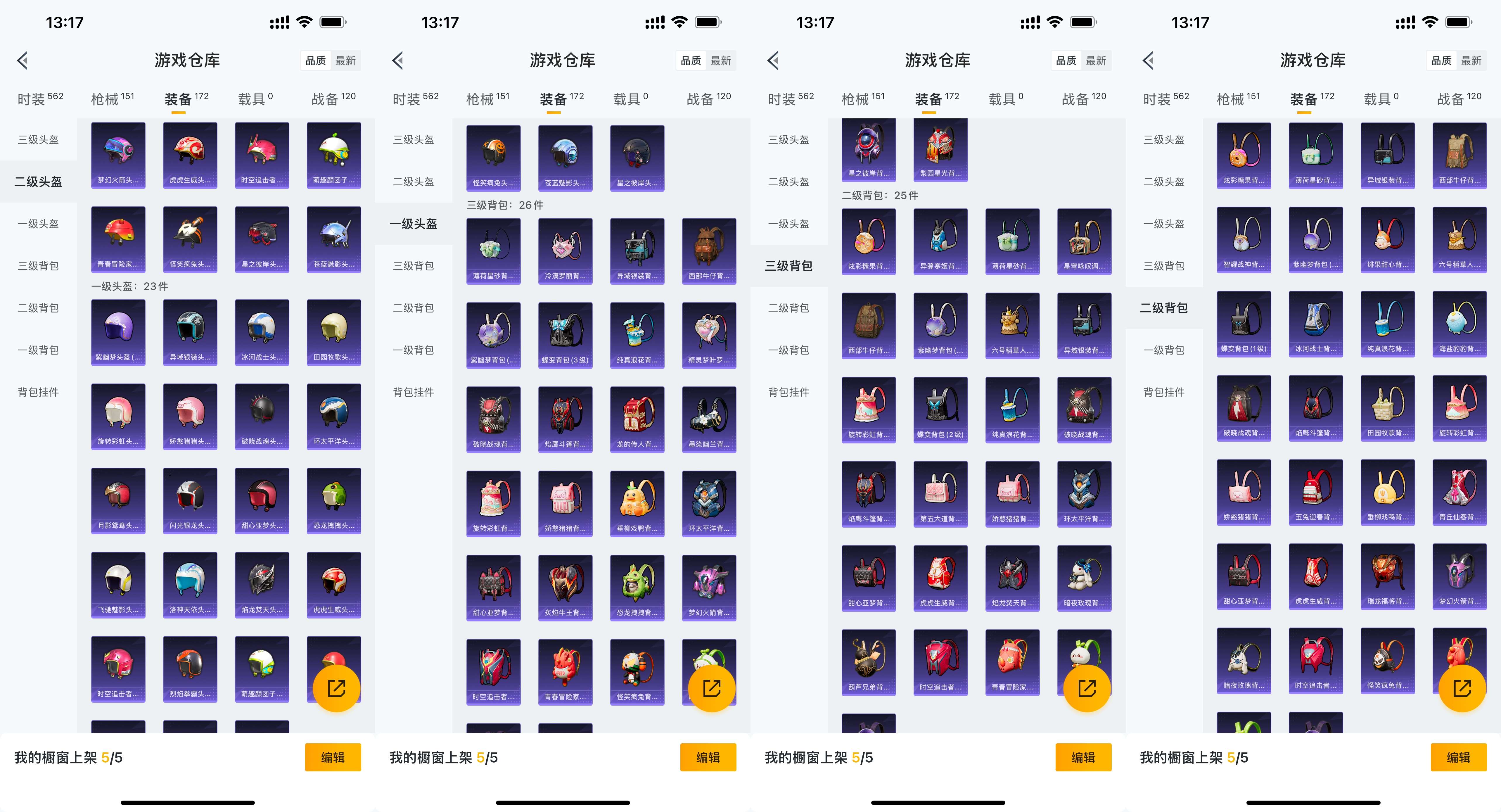 HPCMW462946和平精英账号详情图10