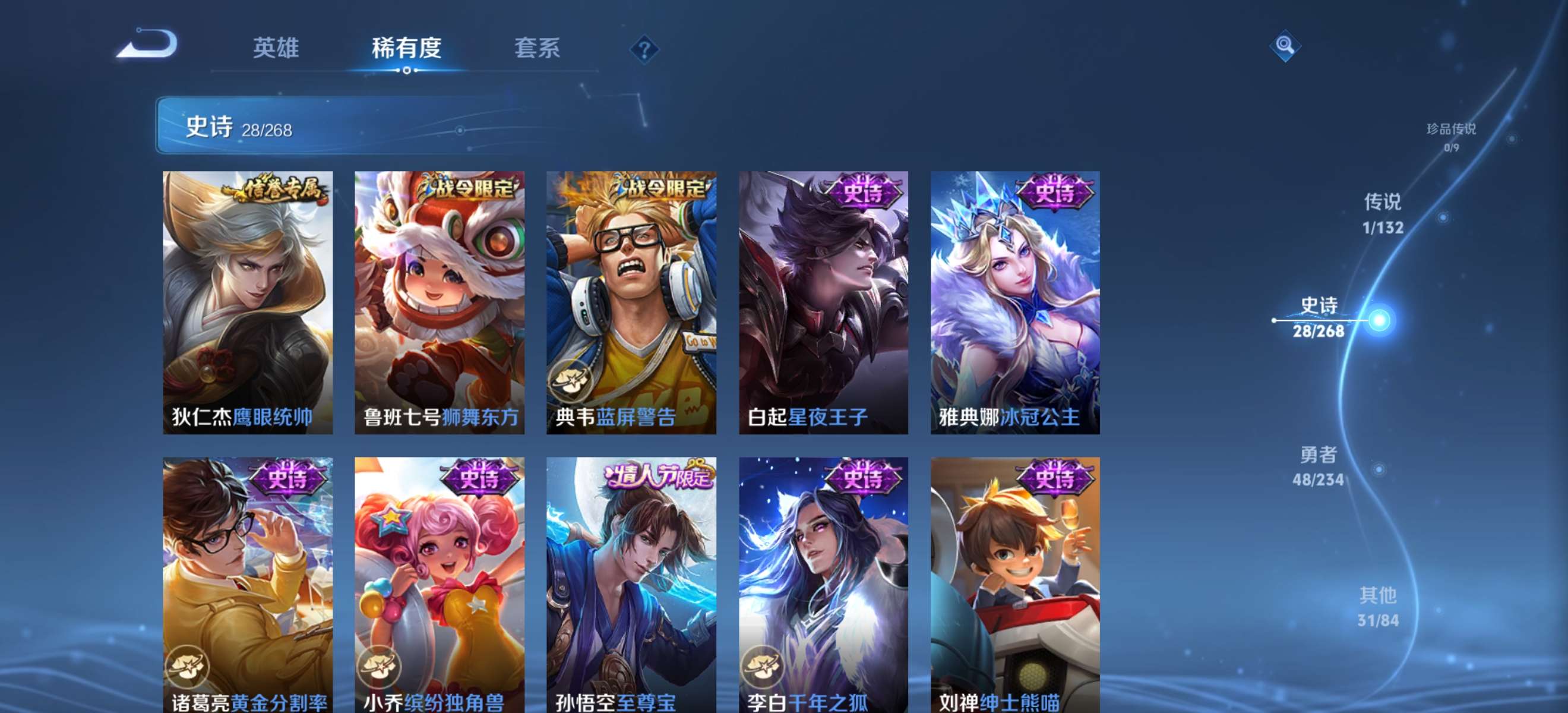 WZCMW4103102王者荣耀账号详情图7