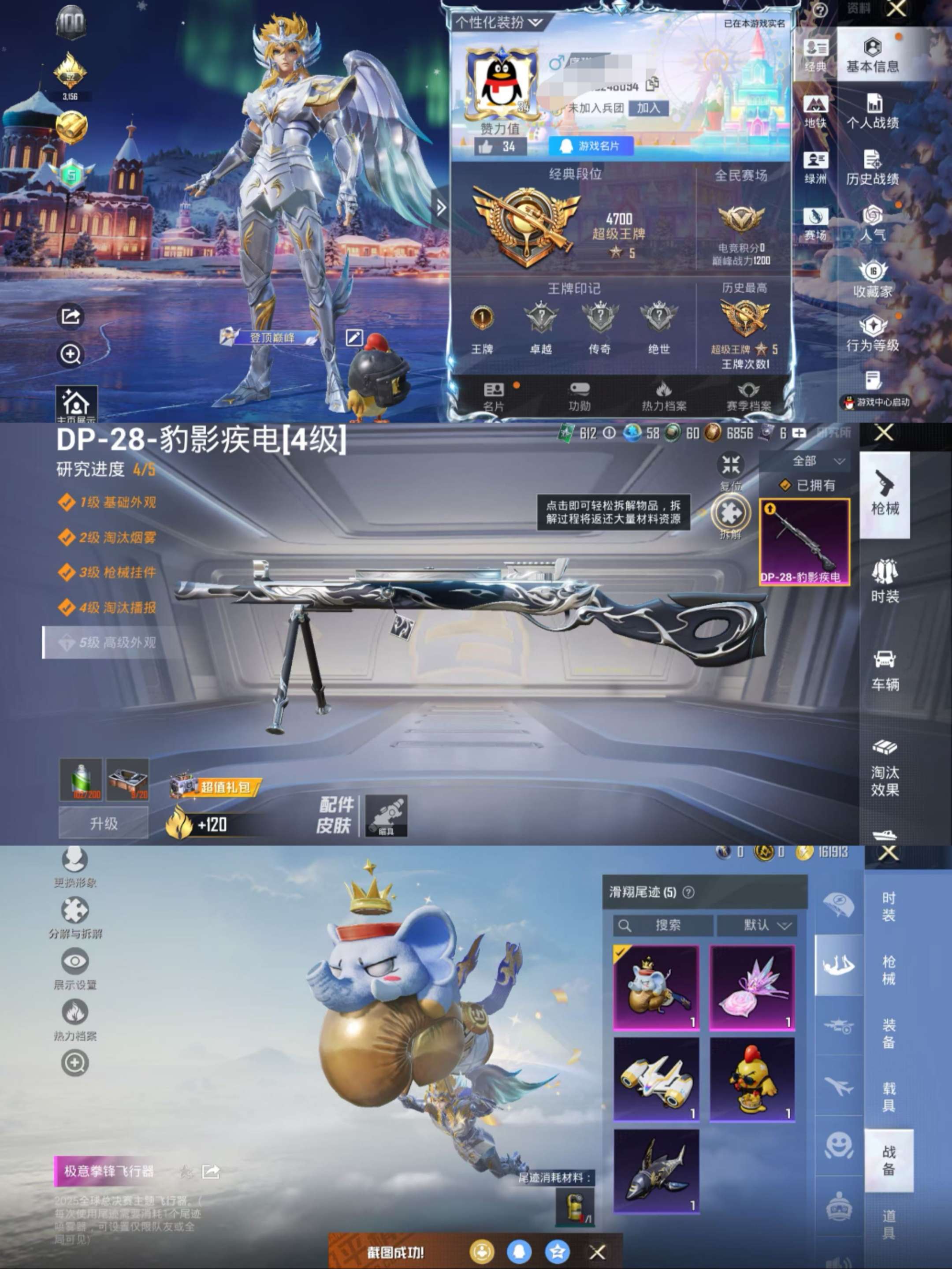 HPCMW470408和平精英账号详情图2