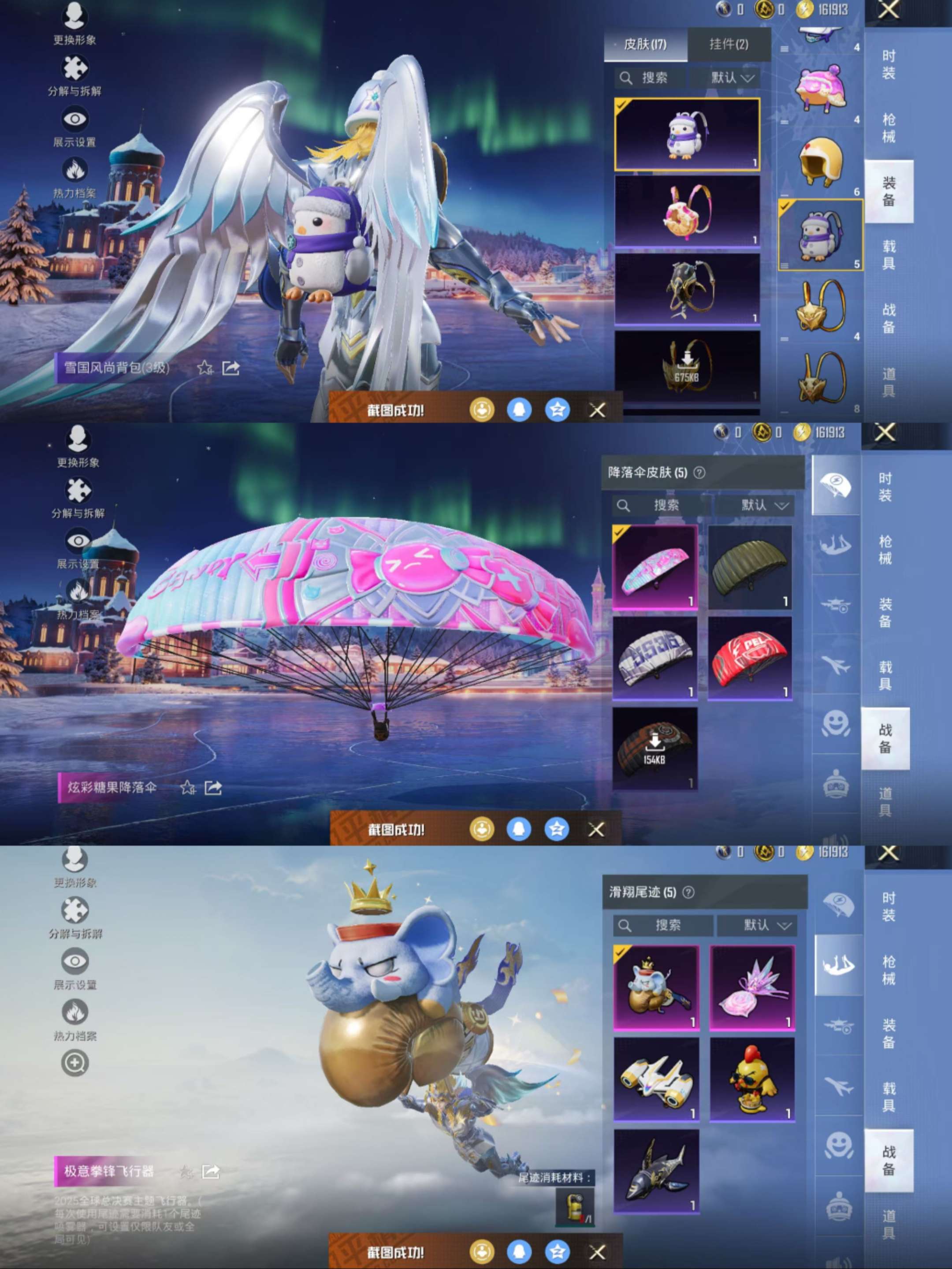 HPCMW470408和平精英账号详情图8