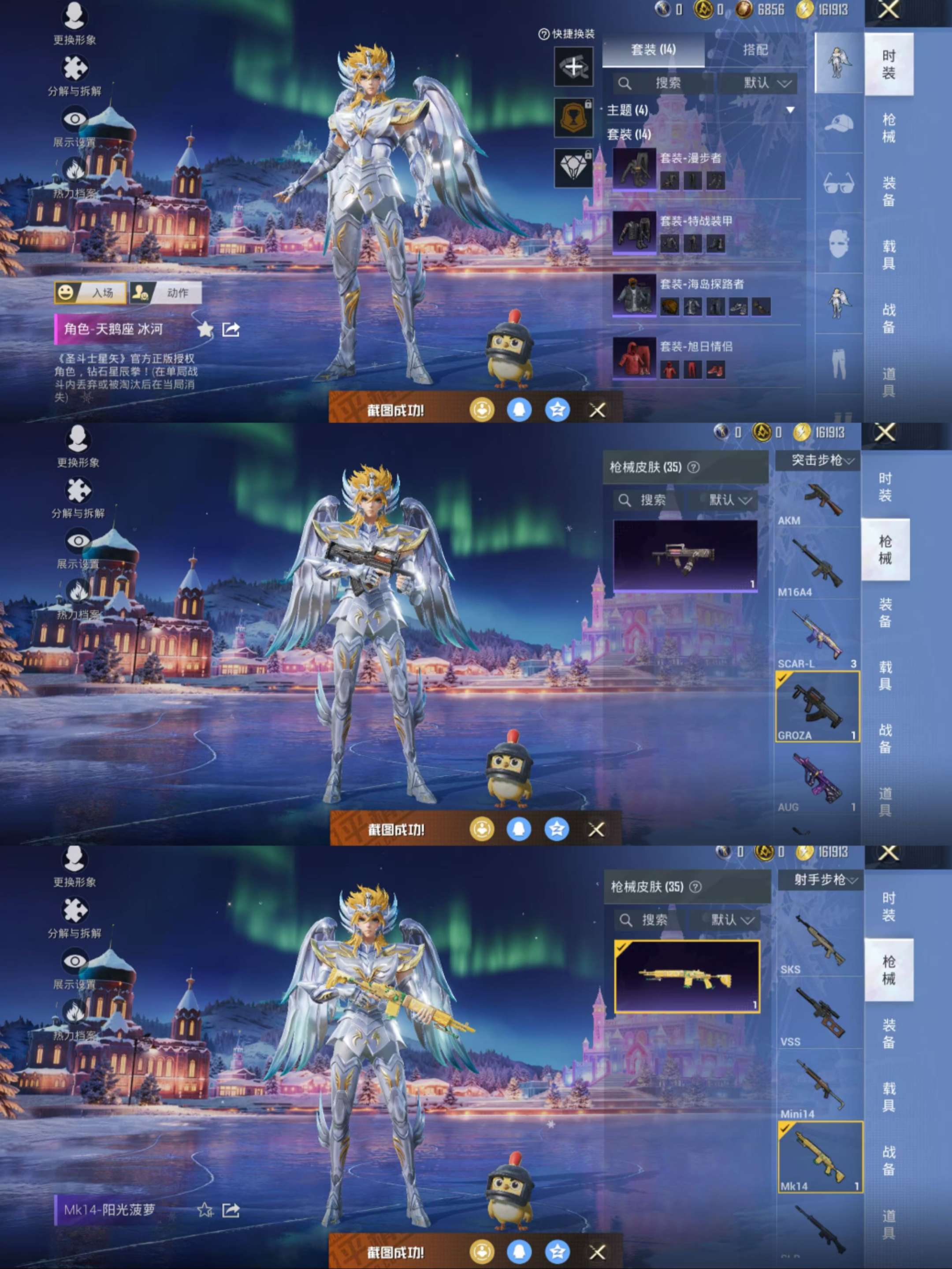 HPCMW470408和平精英账号详情图6