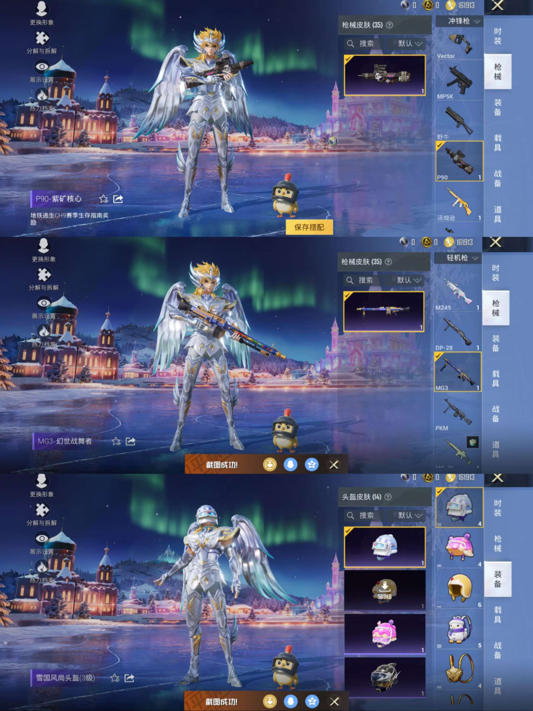 HPCMW470408和平精英账号详情图7