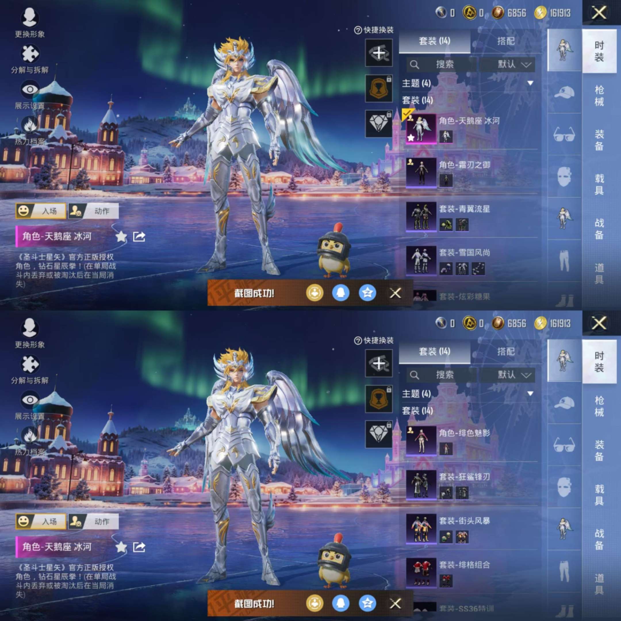 HPCMW470408和平精英账号详情图5