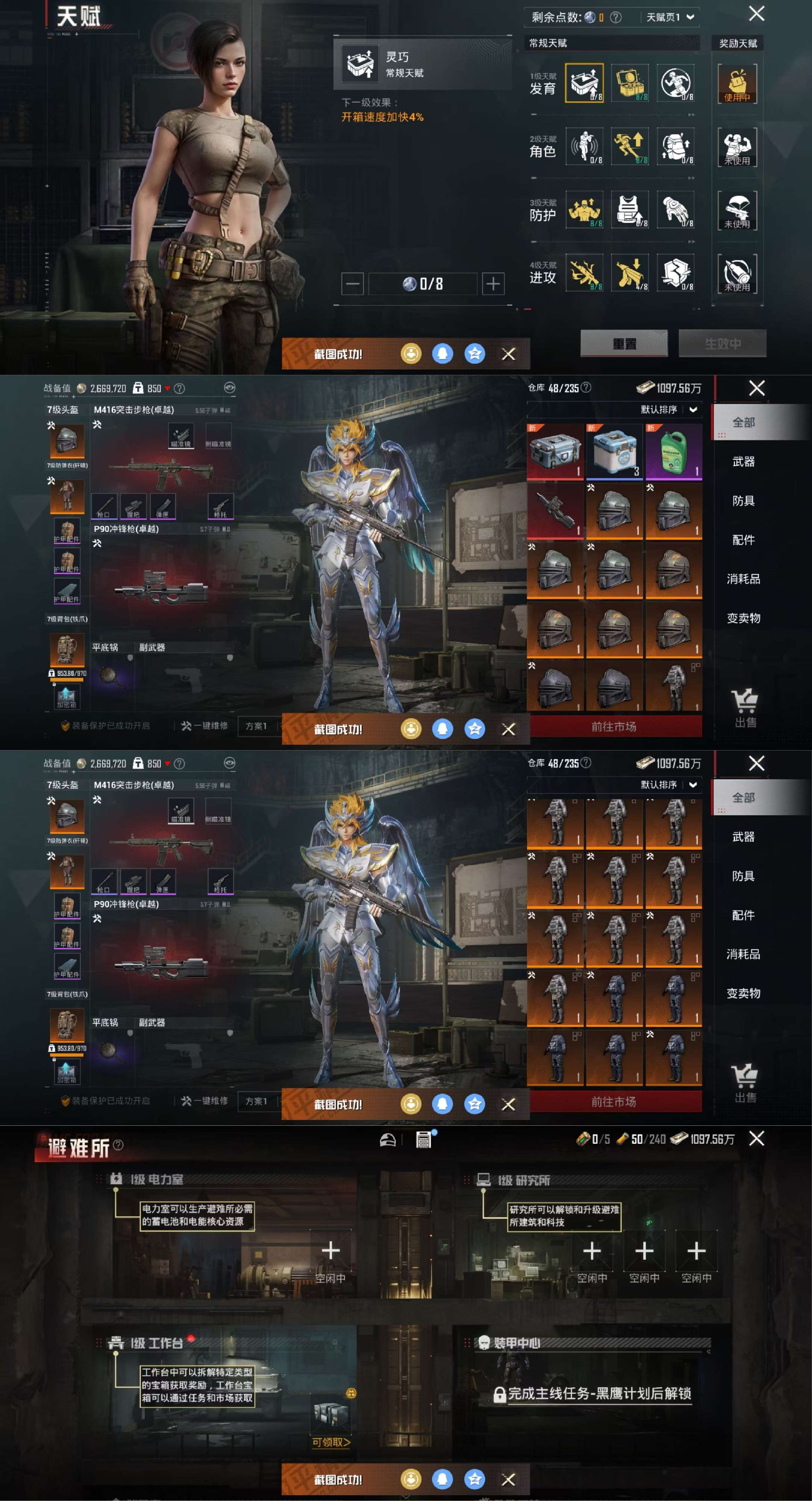 HPCMW470408和平精英账号详情图4