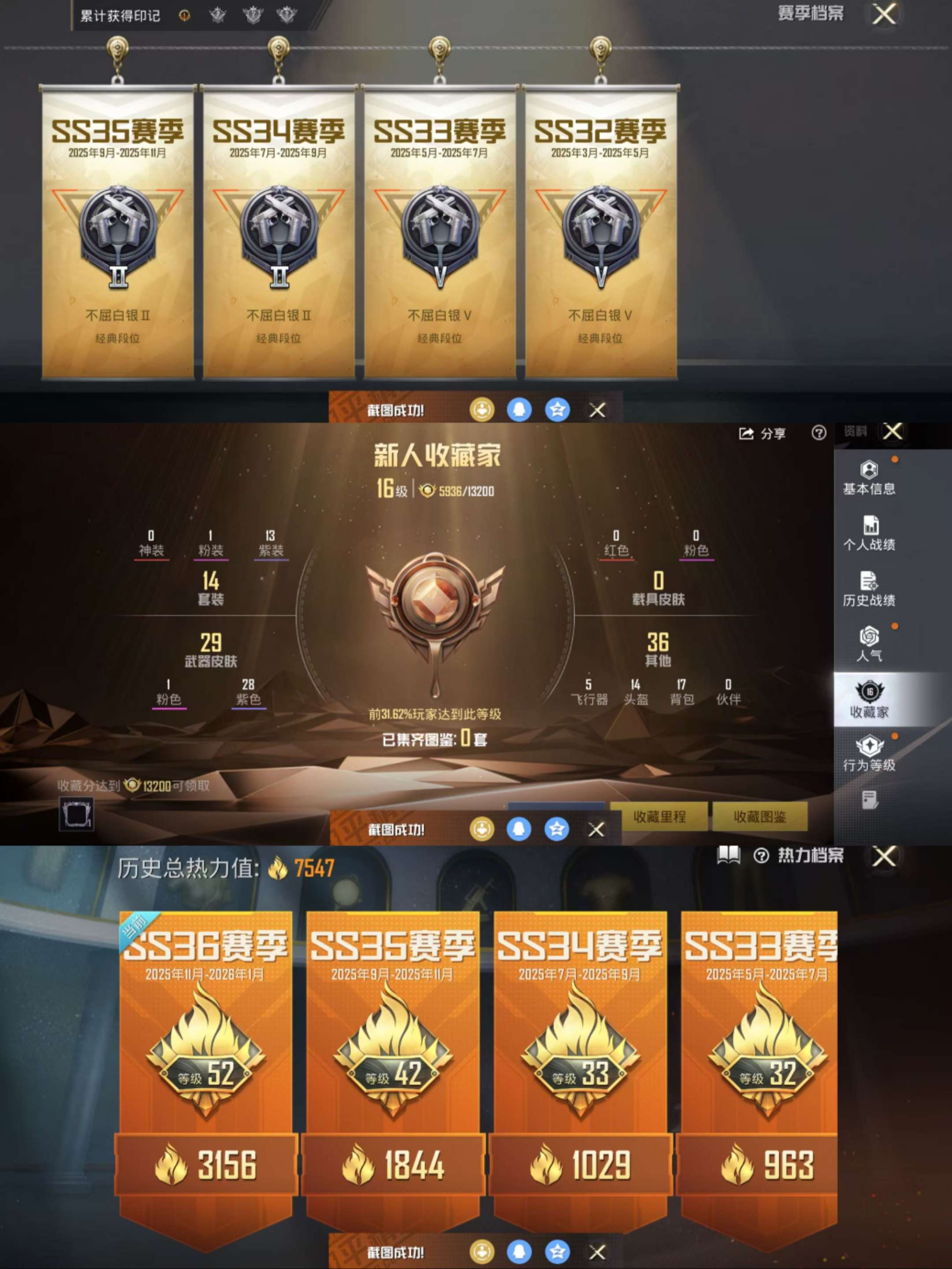 HPCMW470408和平精英账号详情图3