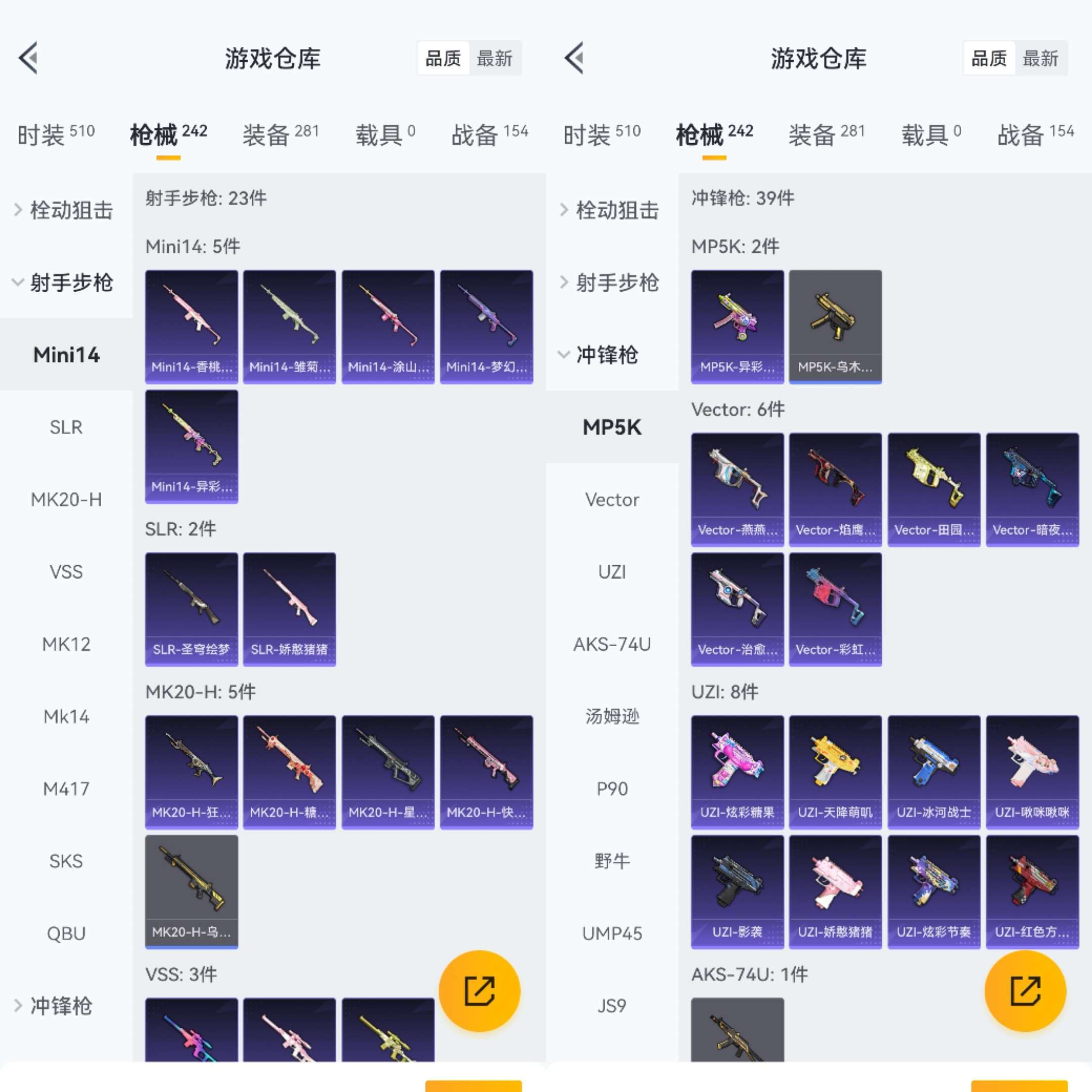 HPCMW470390和平精英账号详情图9