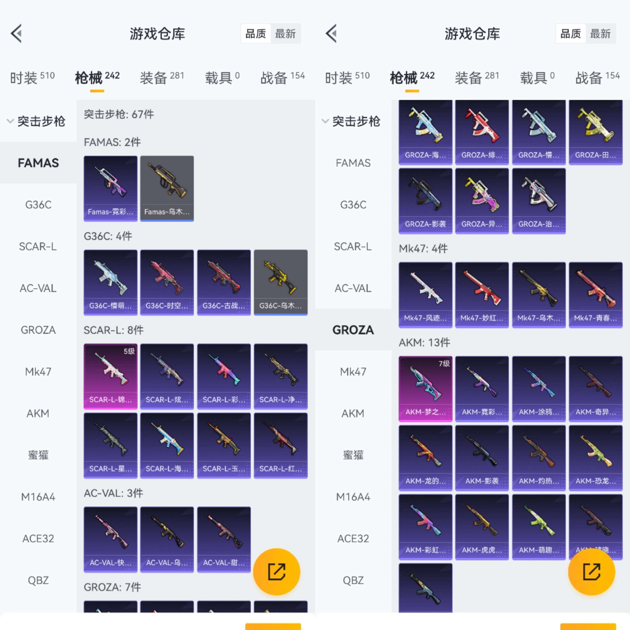 HPCMW470390和平精英账号详情图7