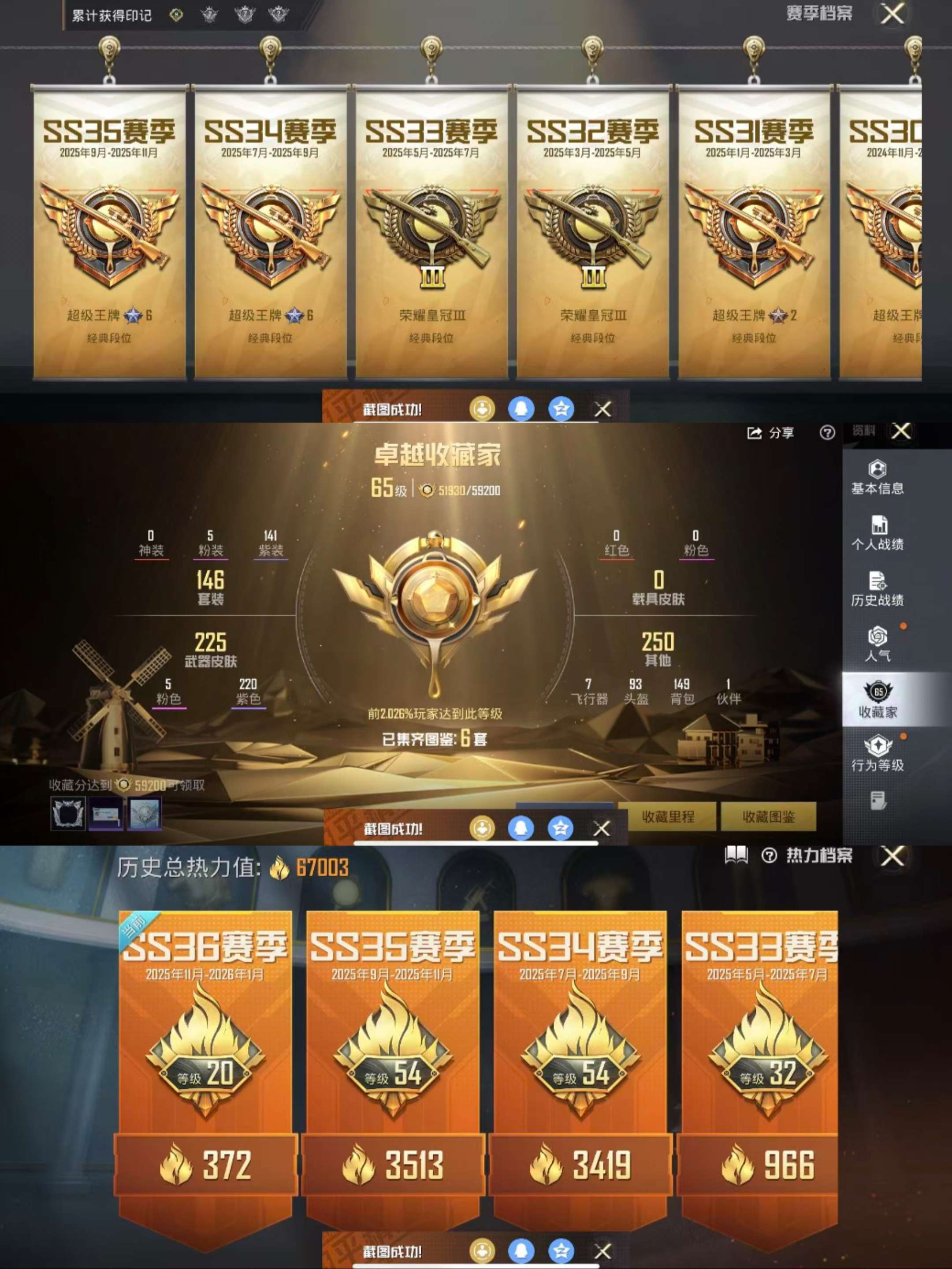 HPCMW470390和平精英账号详情图3