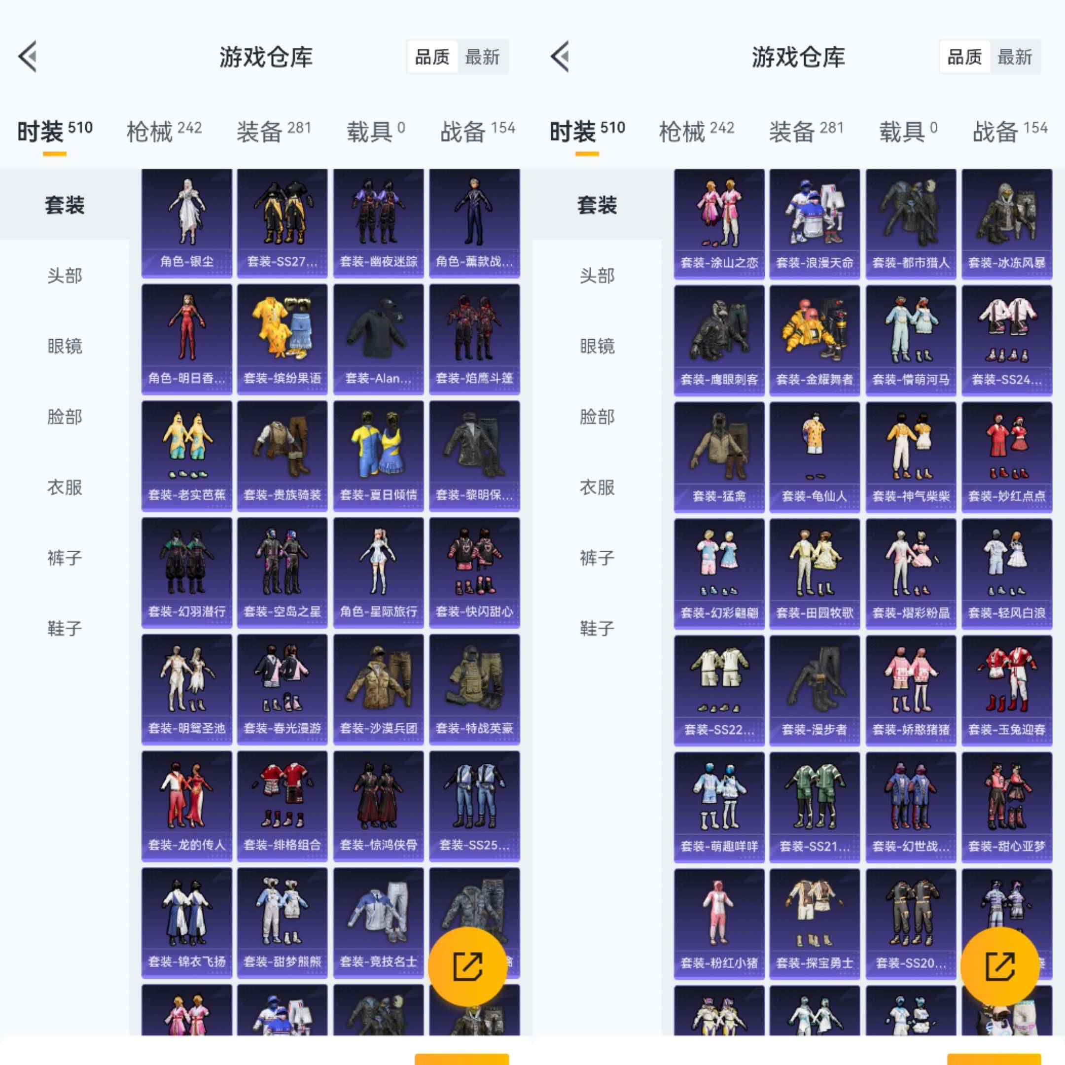 HPCMW470390和平精英账号详情图5