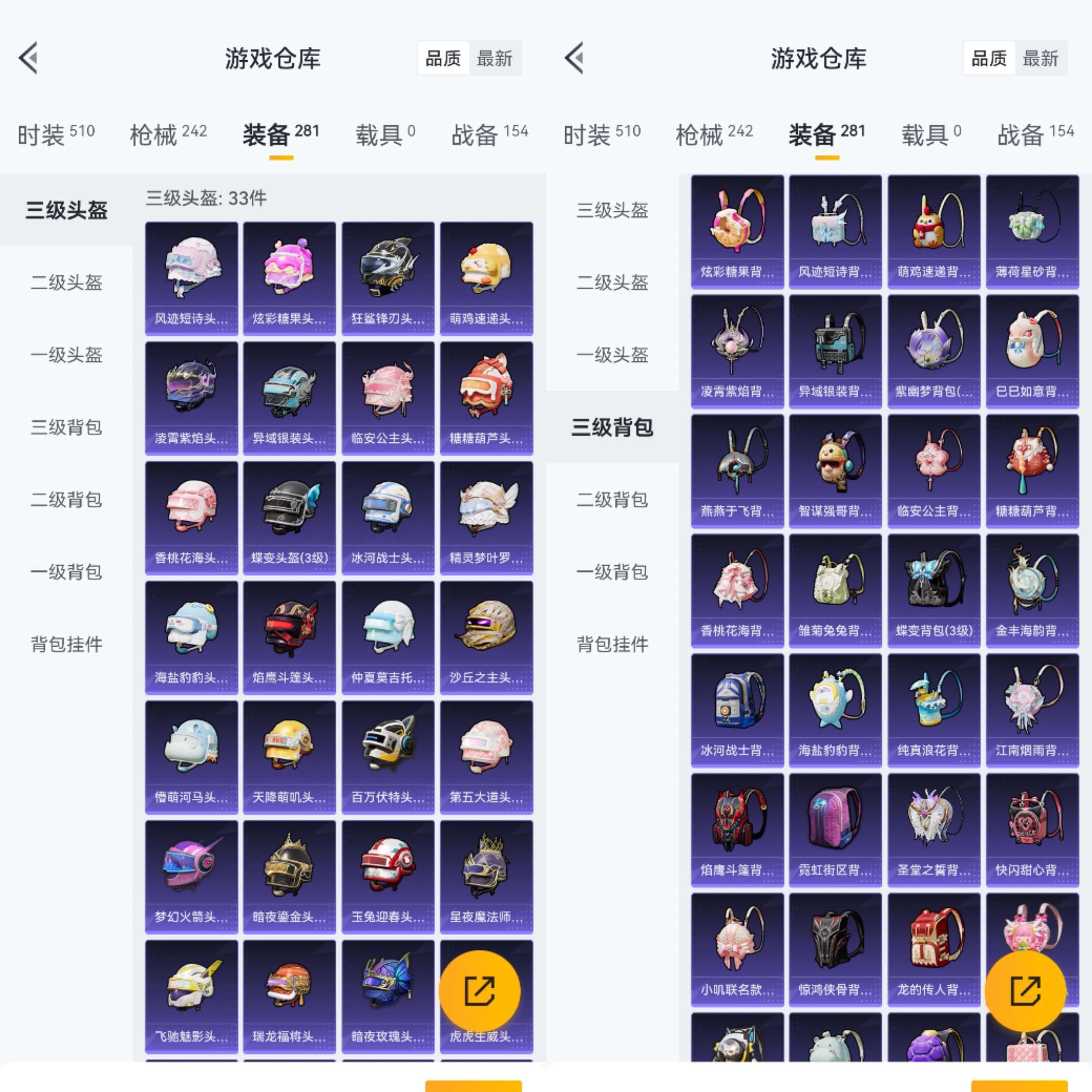 HPCMW470390和平精英账号详情图11