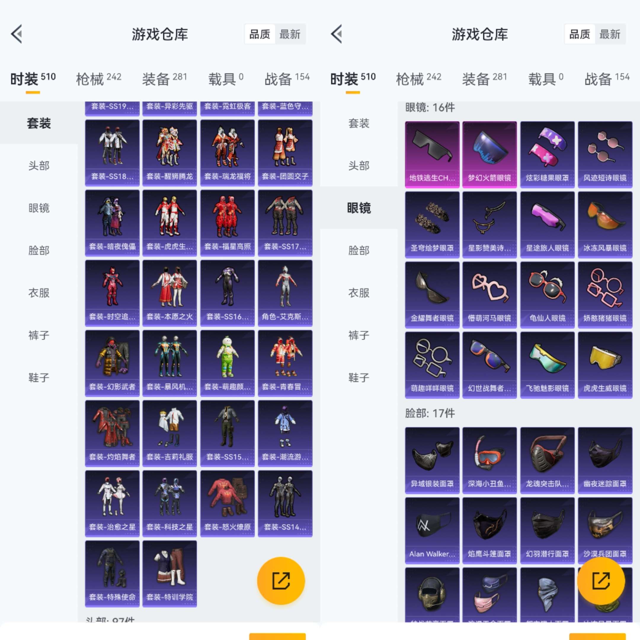 HPCMW470390和平精英账号详情图6