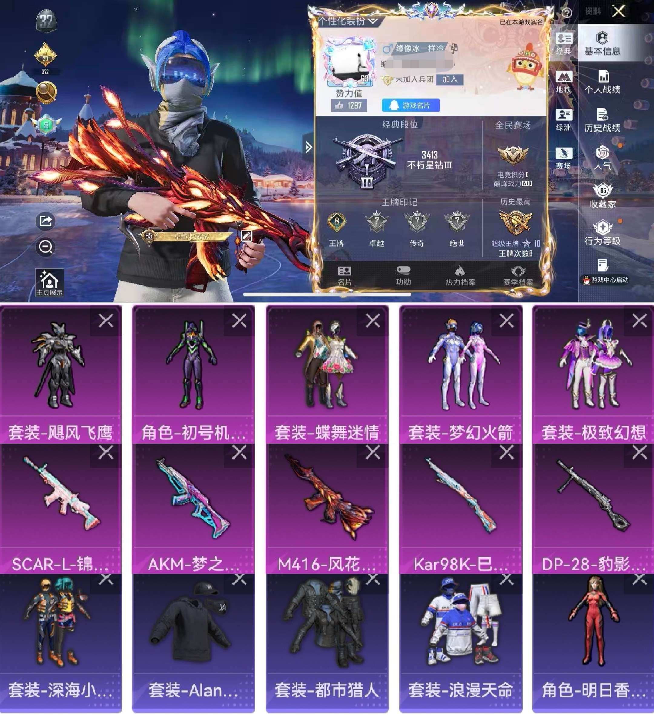 HPCMW470390和平精英账号详情图2