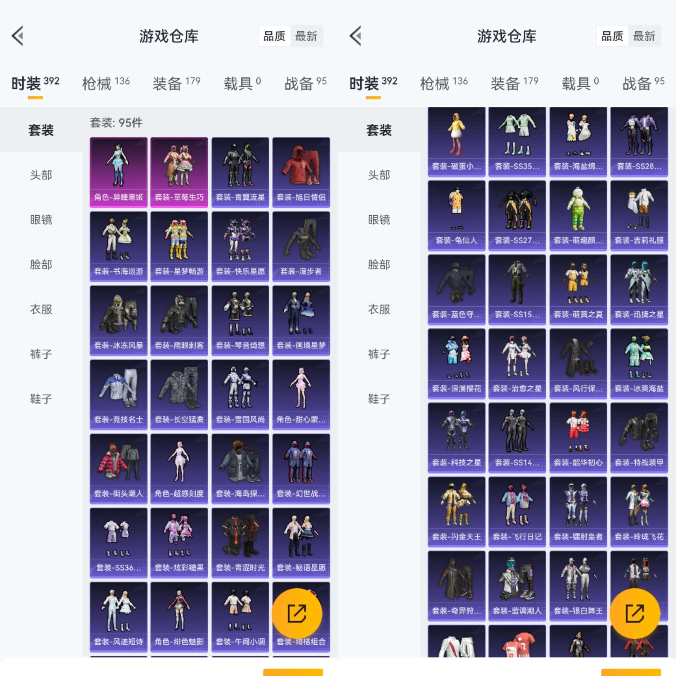 HPCMW470391和平精英账号详情图5