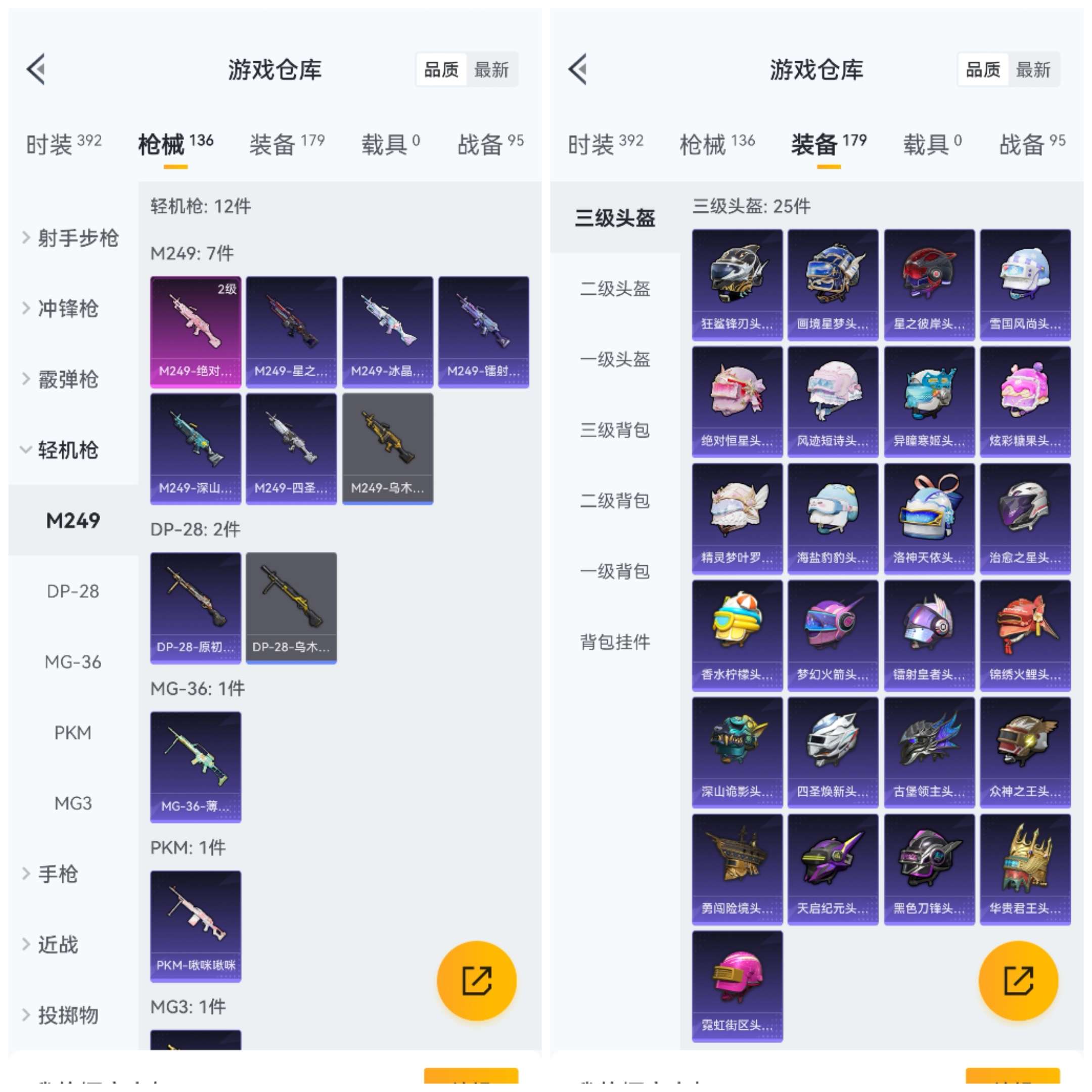 HPCMW470391和平精英账号详情图10