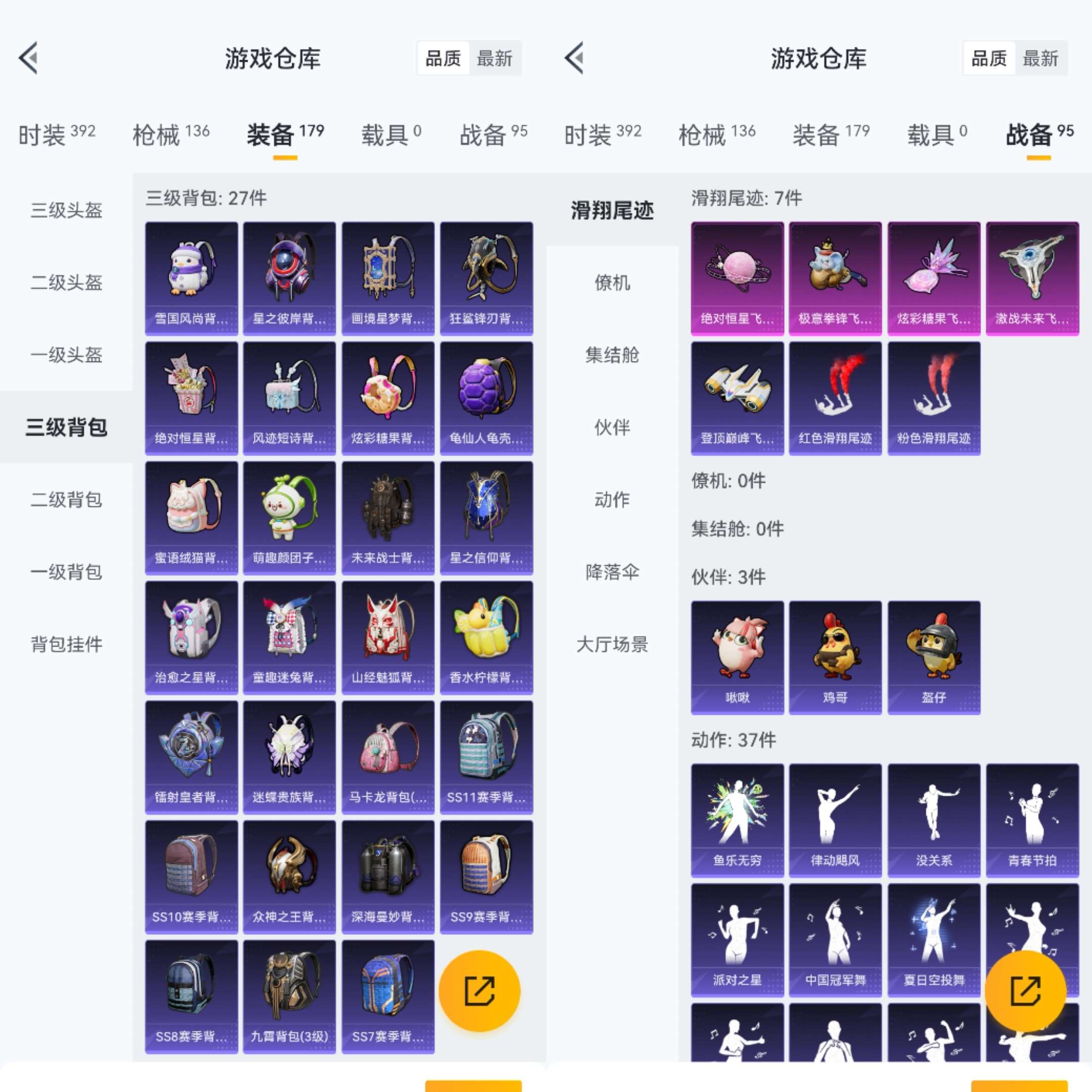 HPCMW470391和平精英账号详情图11