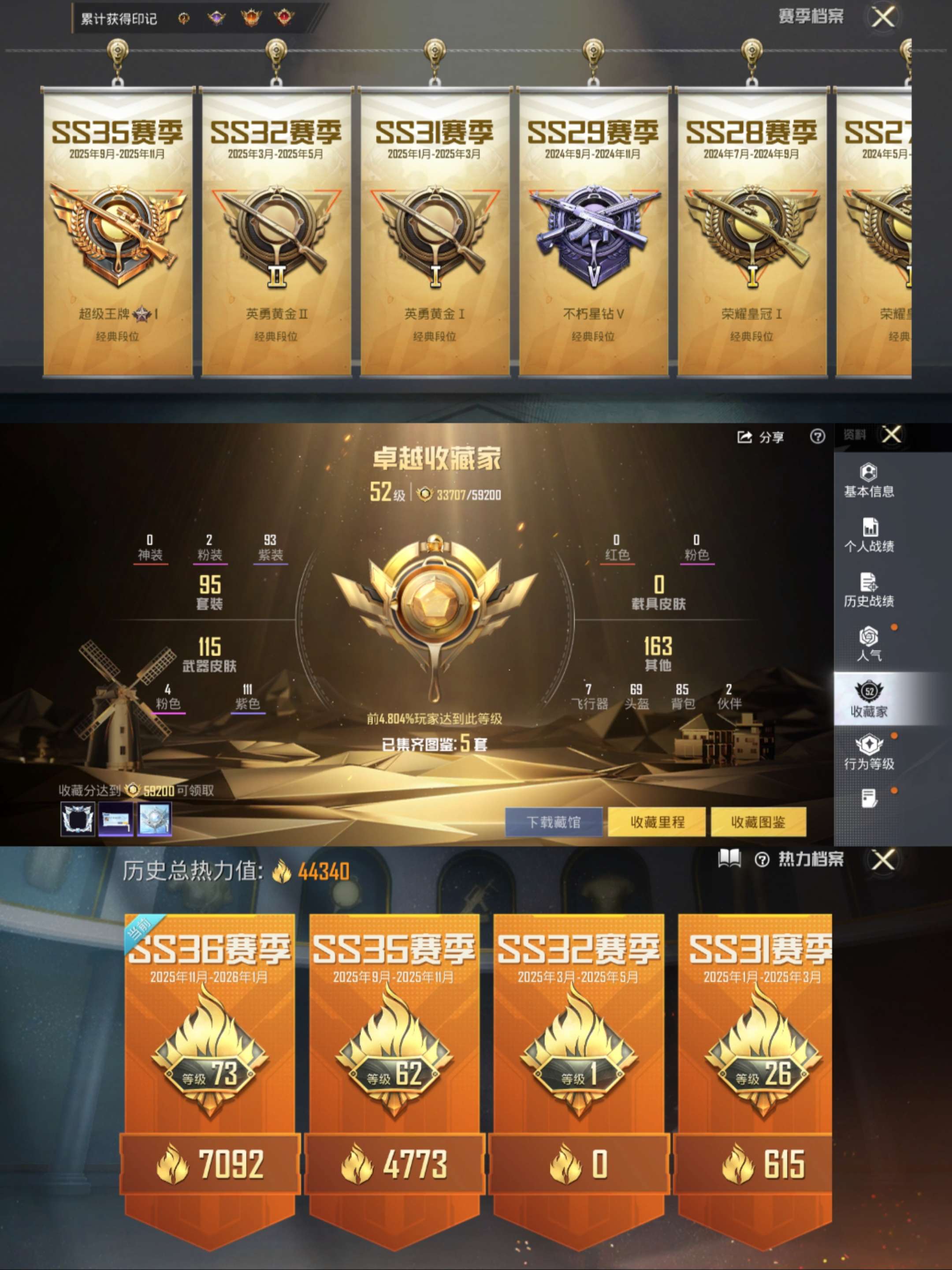 HPCMW470391和平精英账号详情图3