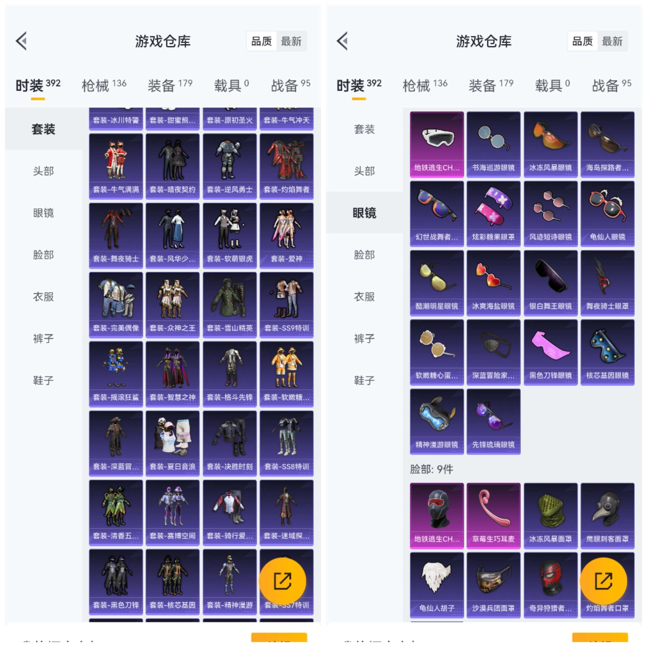 HPCMW470391和平精英账号详情图6