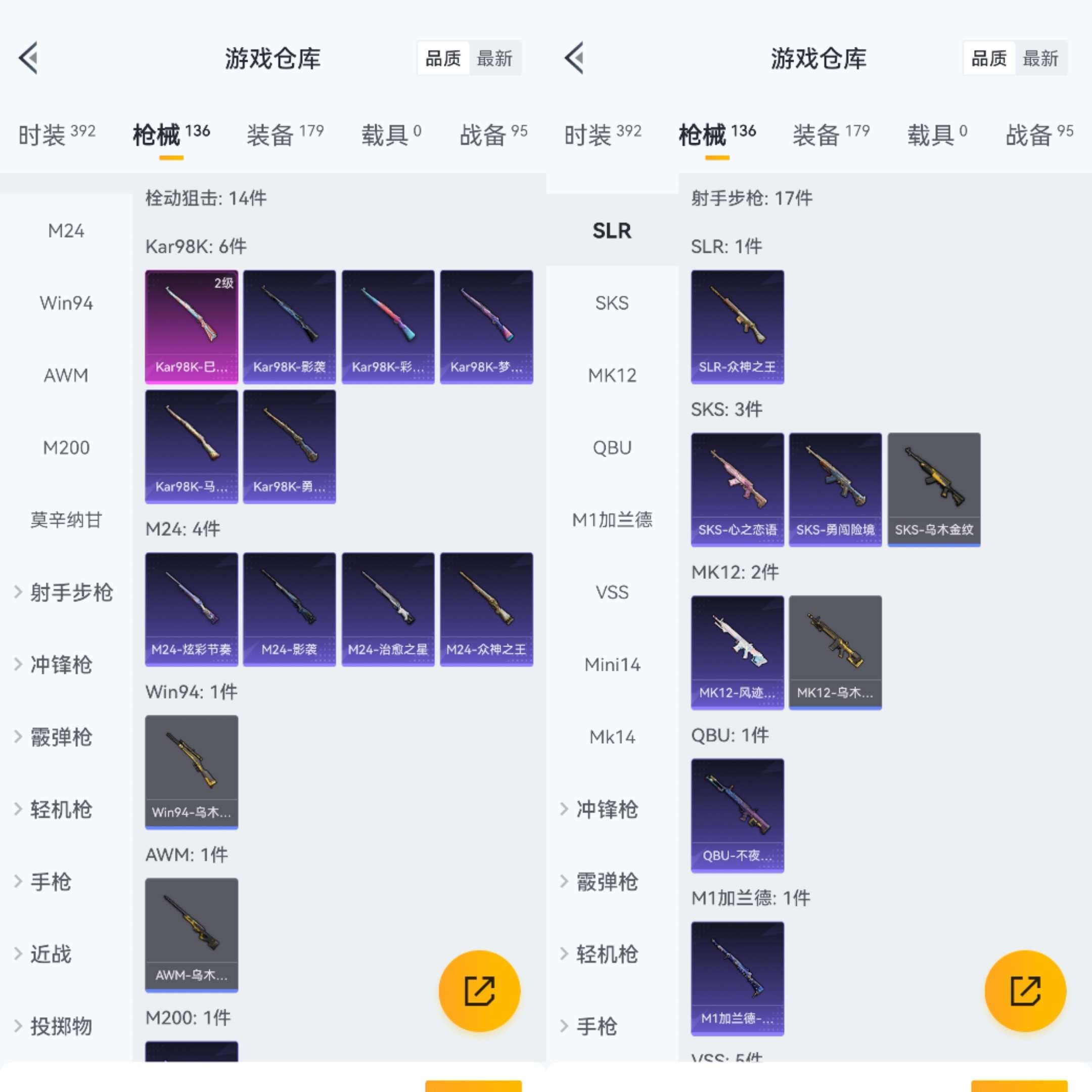 HPCMW470391和平精英账号详情图8