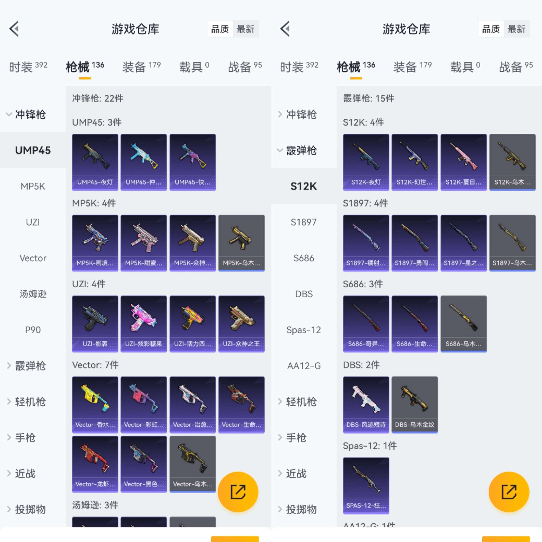 HPCMW470391和平精英账号详情图9