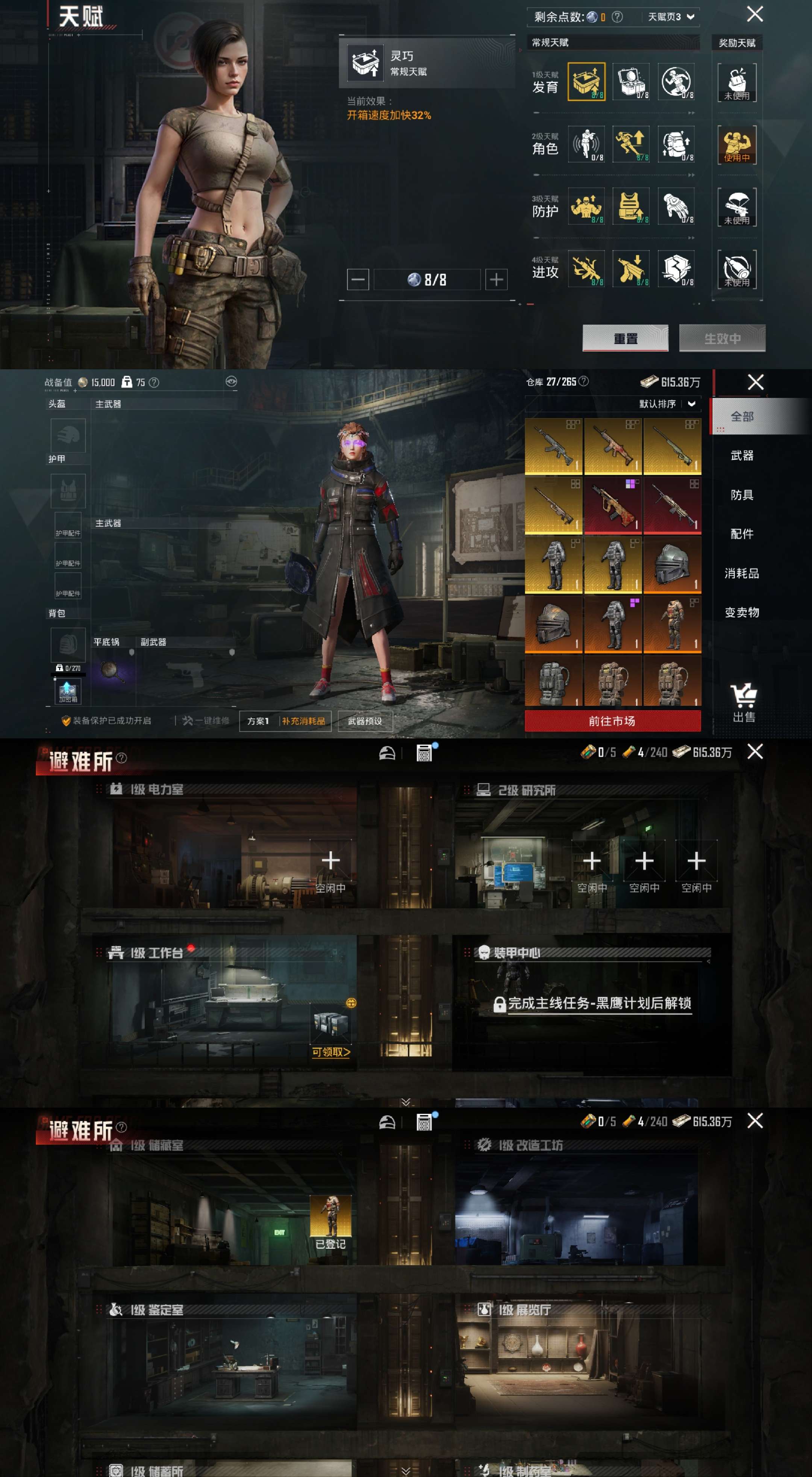 HPCMW470391和平精英账号详情图4