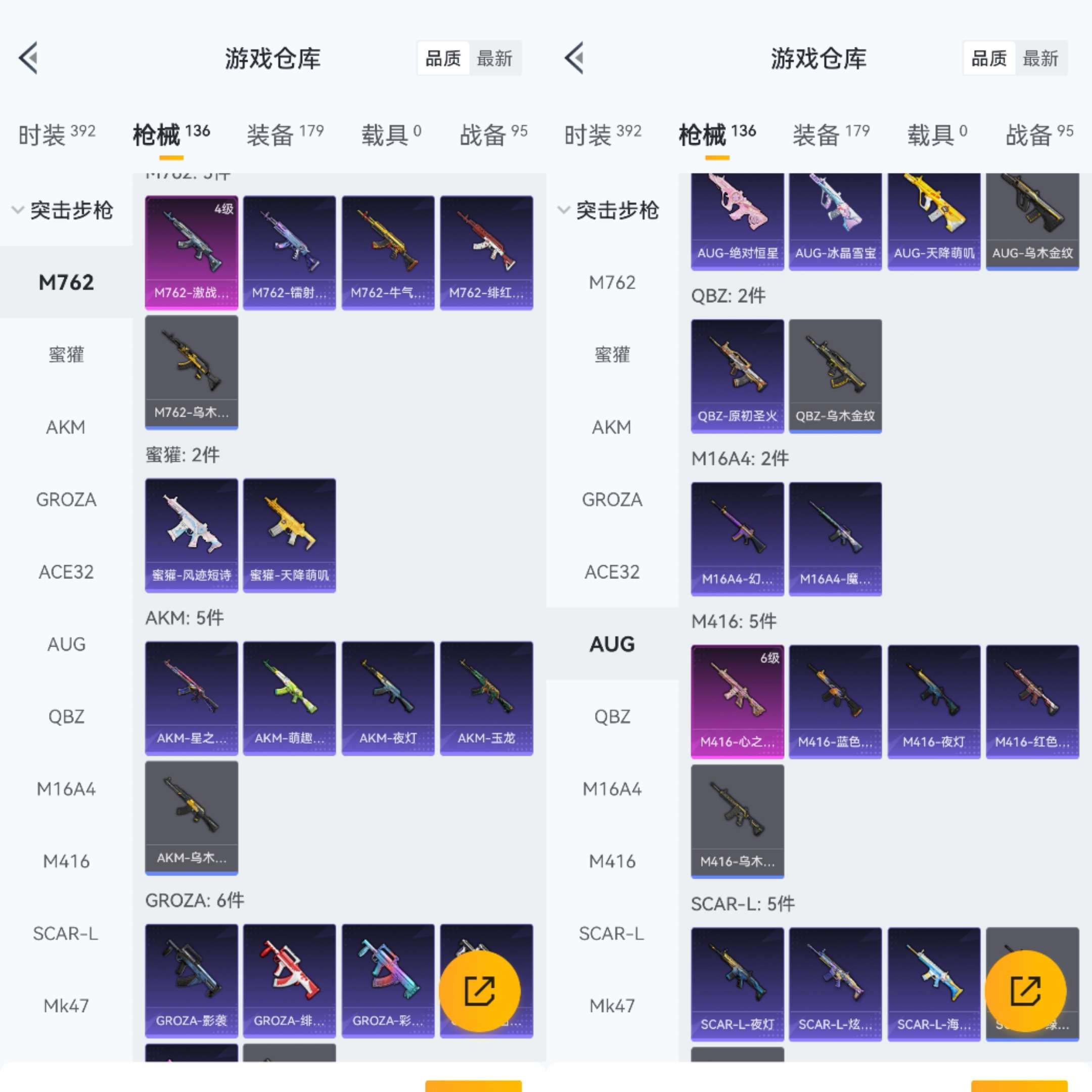 HPCMW470391和平精英账号详情图7