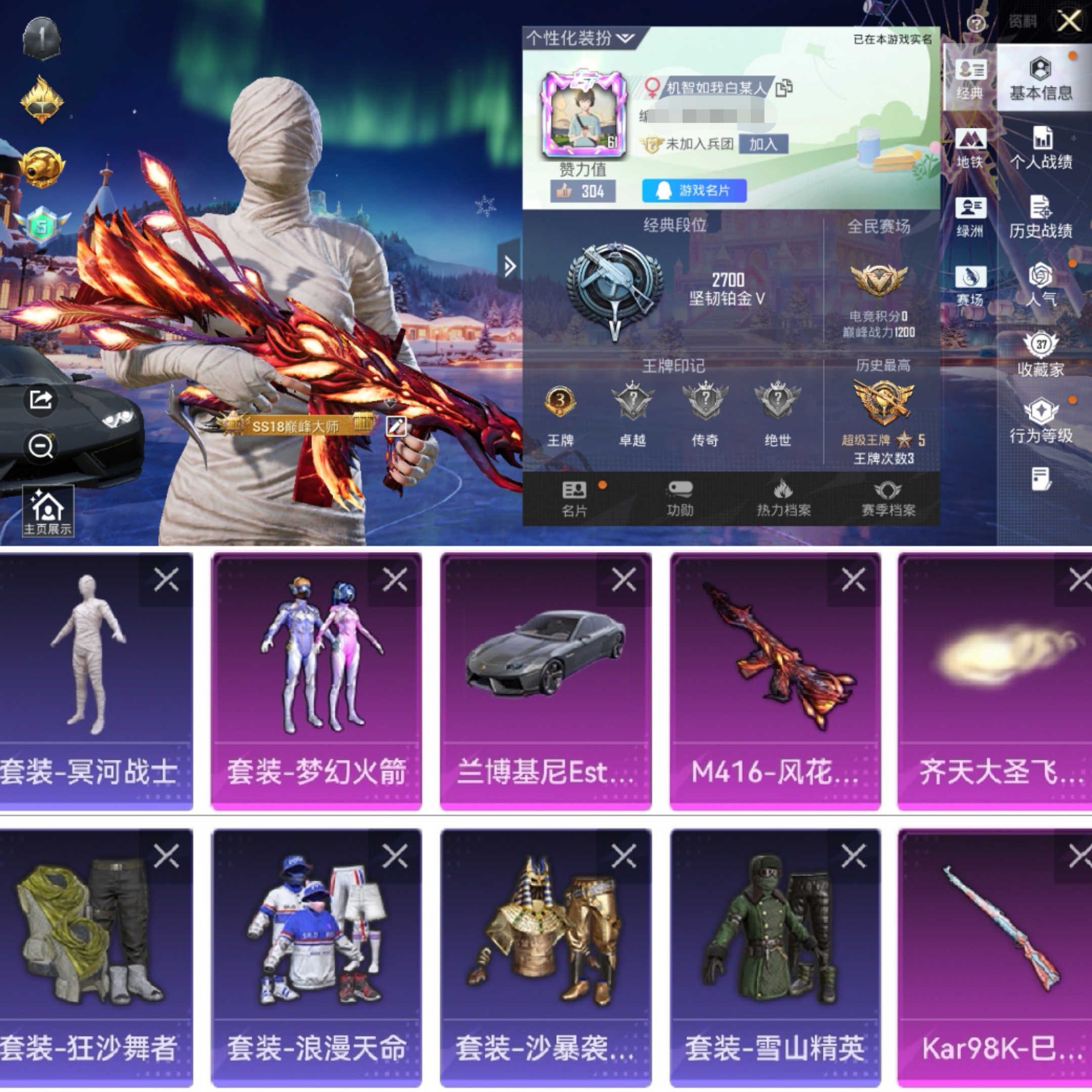 和平精英账号安卓QQ1载具-61套装-84枪皮-【1稀有】 冥河战士 
【1粉装】 梦幻火箭 
【1载具】 兰博基尼Es