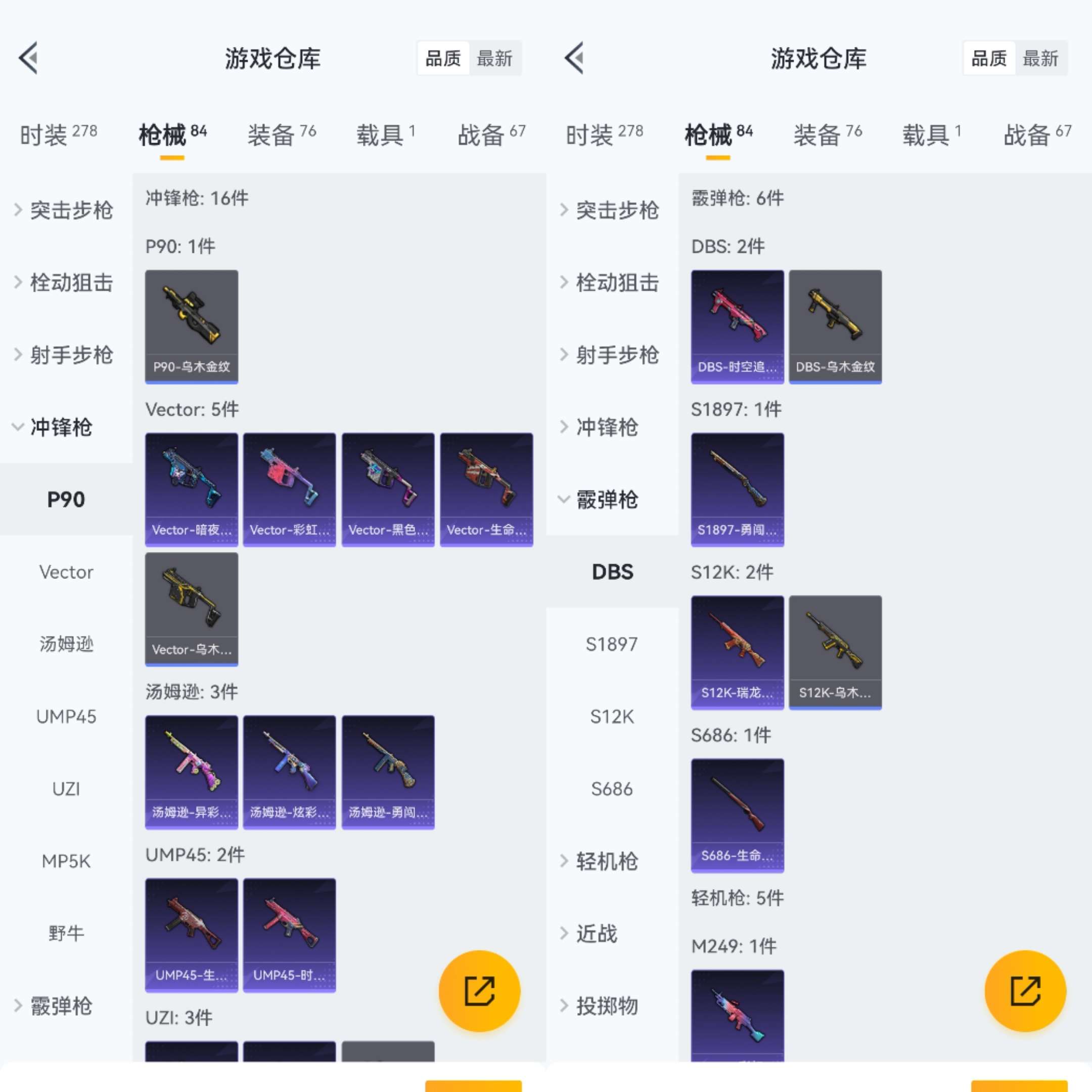 HPCMW470389和平精英账号详情图8