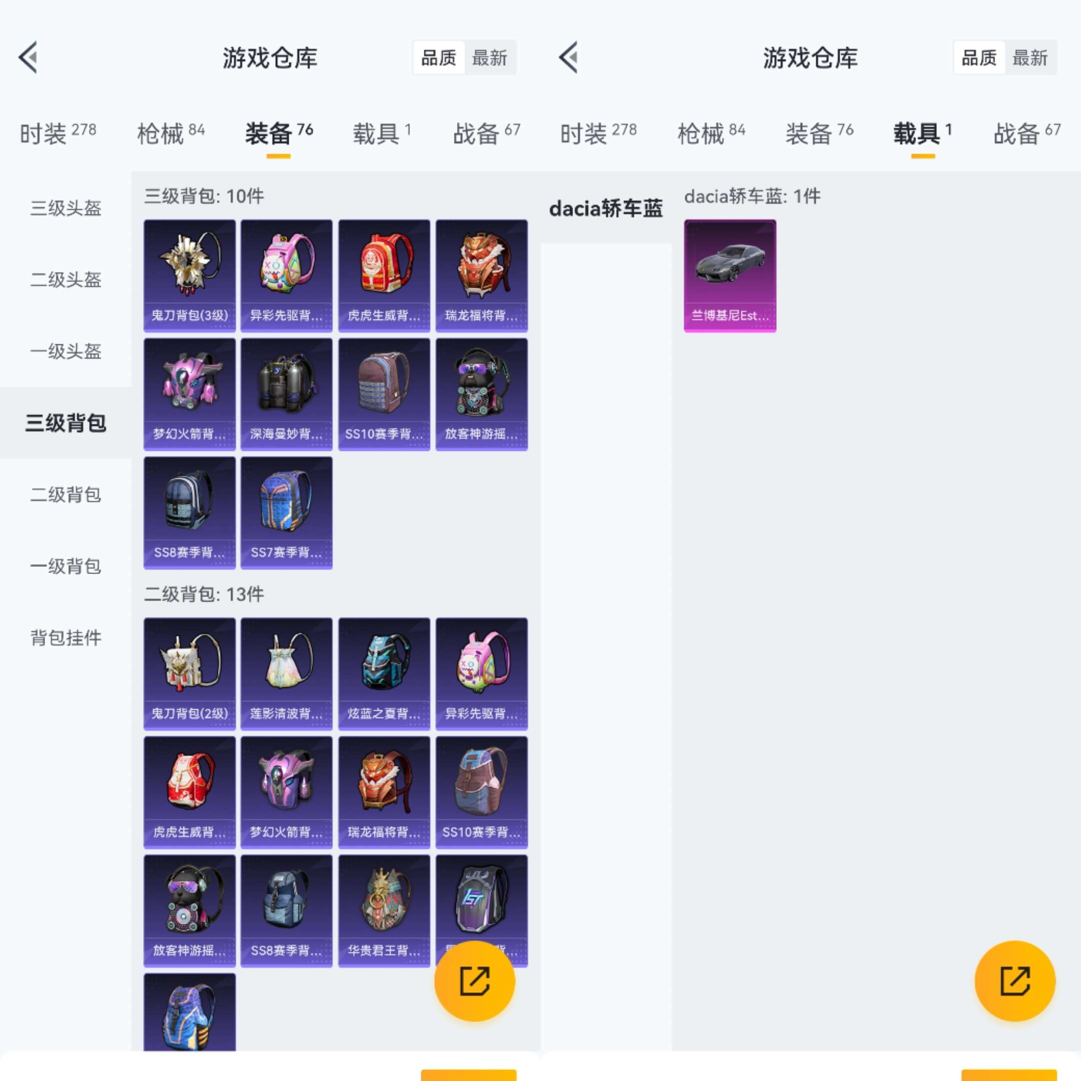 HPCMW470389和平精英账号详情图10