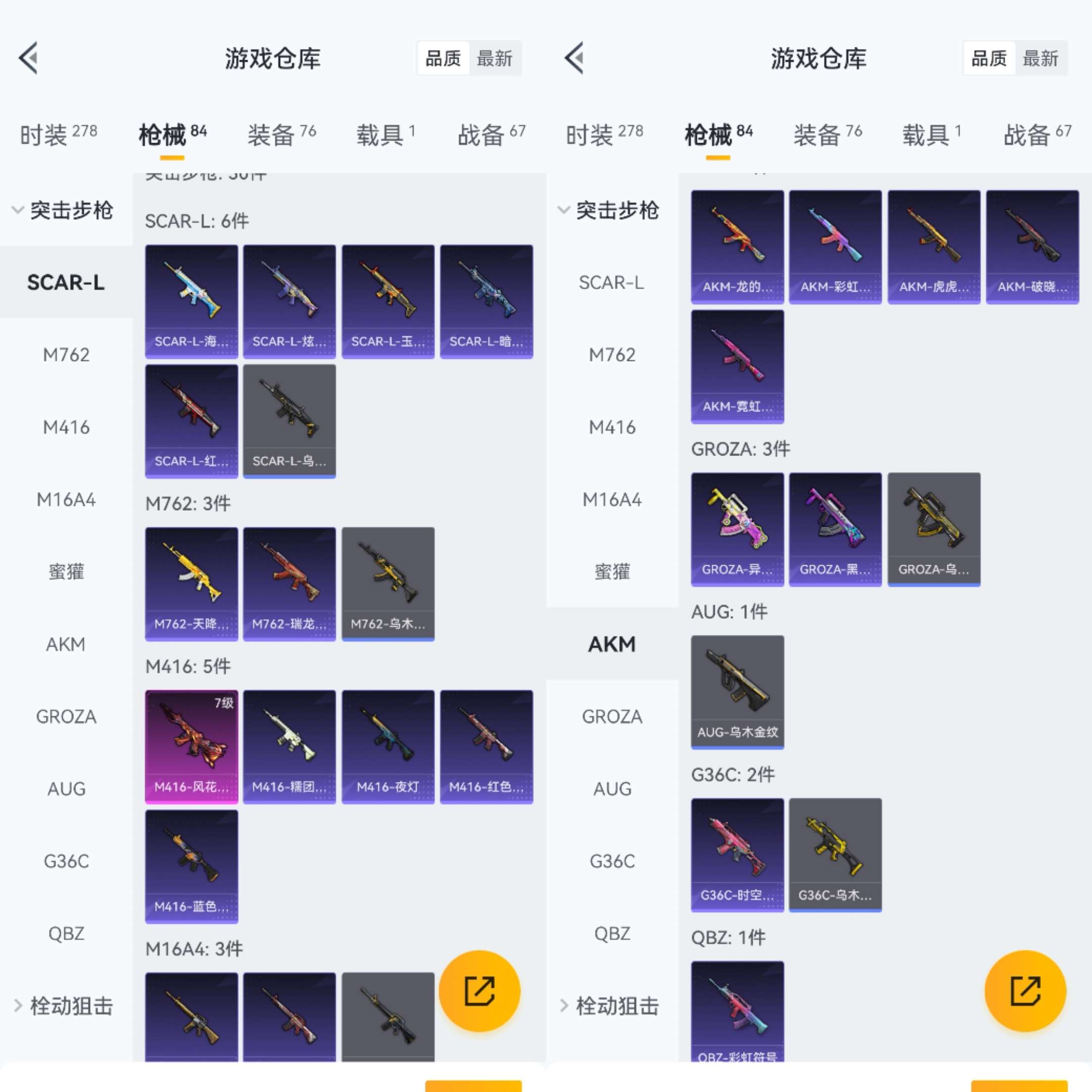 HPCMW470389和平精英账号详情图6