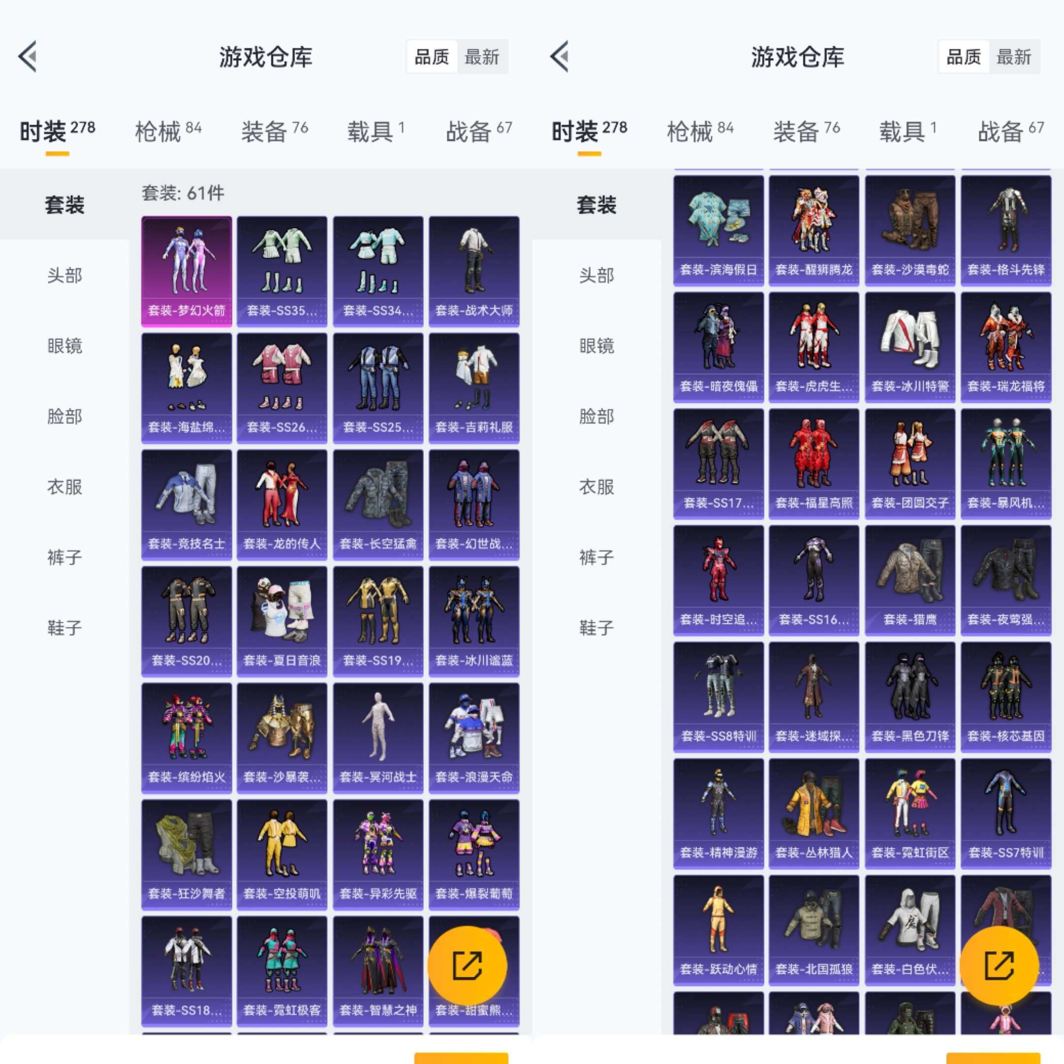 HPCMW470389和平精英账号详情图4