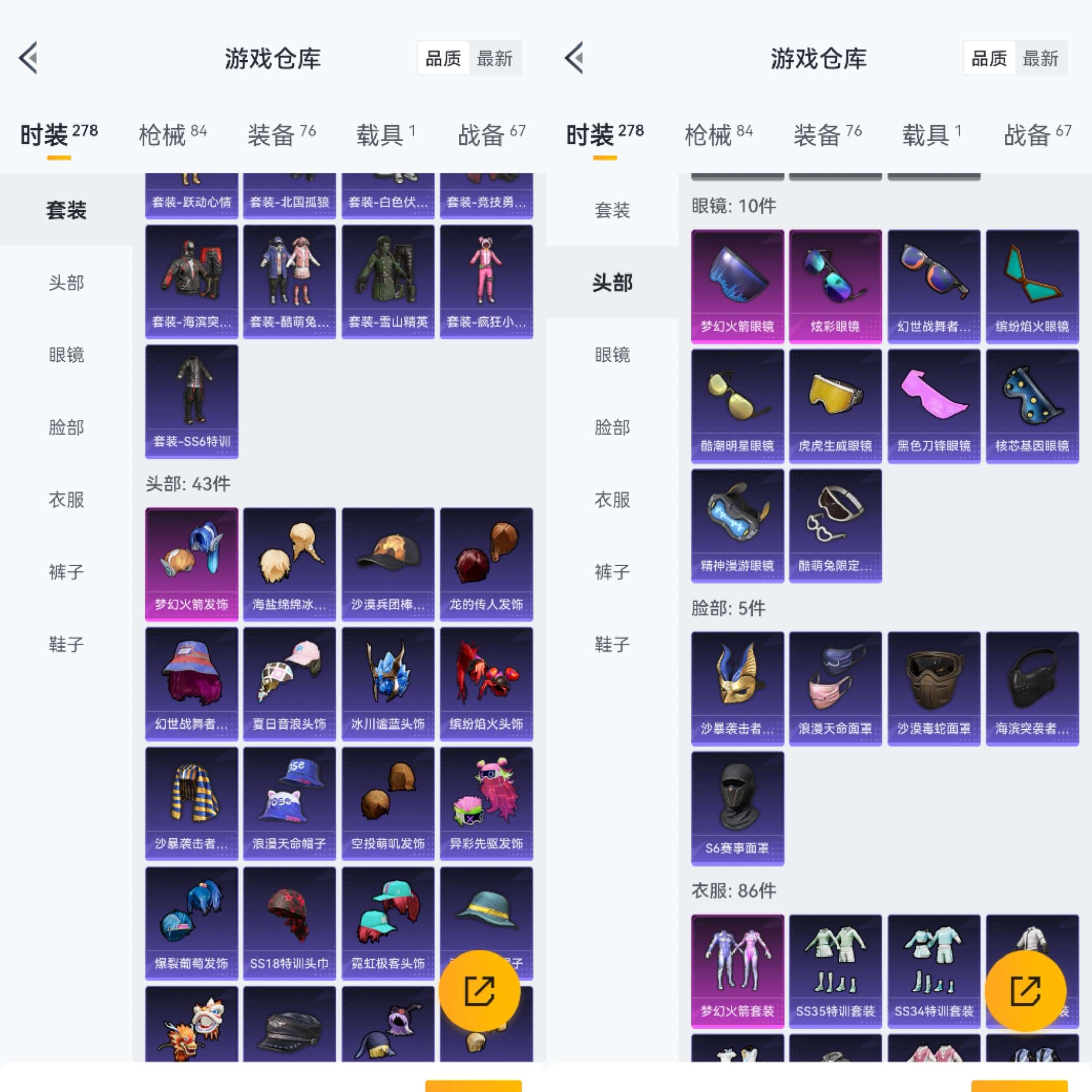 HPCMW470389和平精英账号详情图5