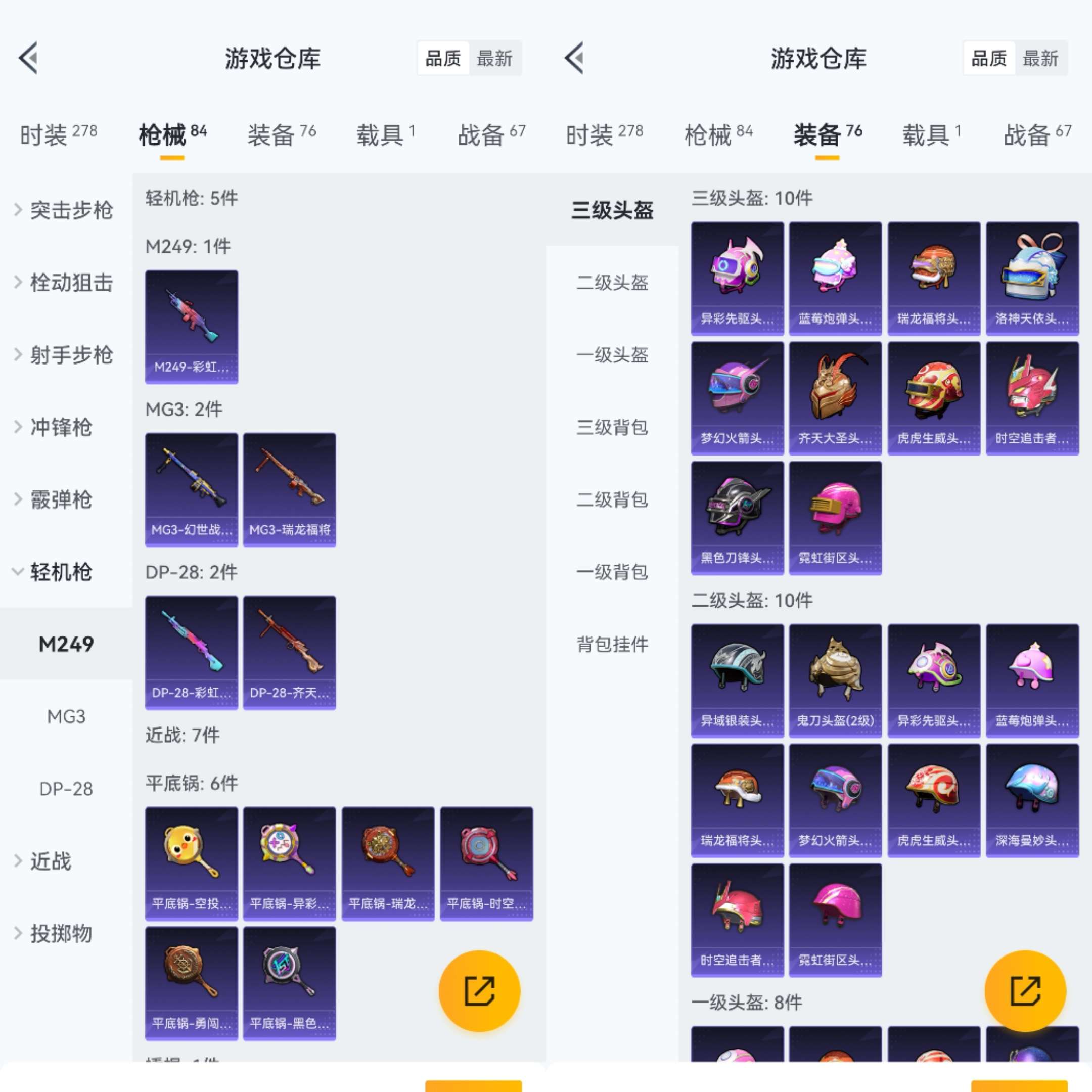 HPCMW470389和平精英账号详情图9