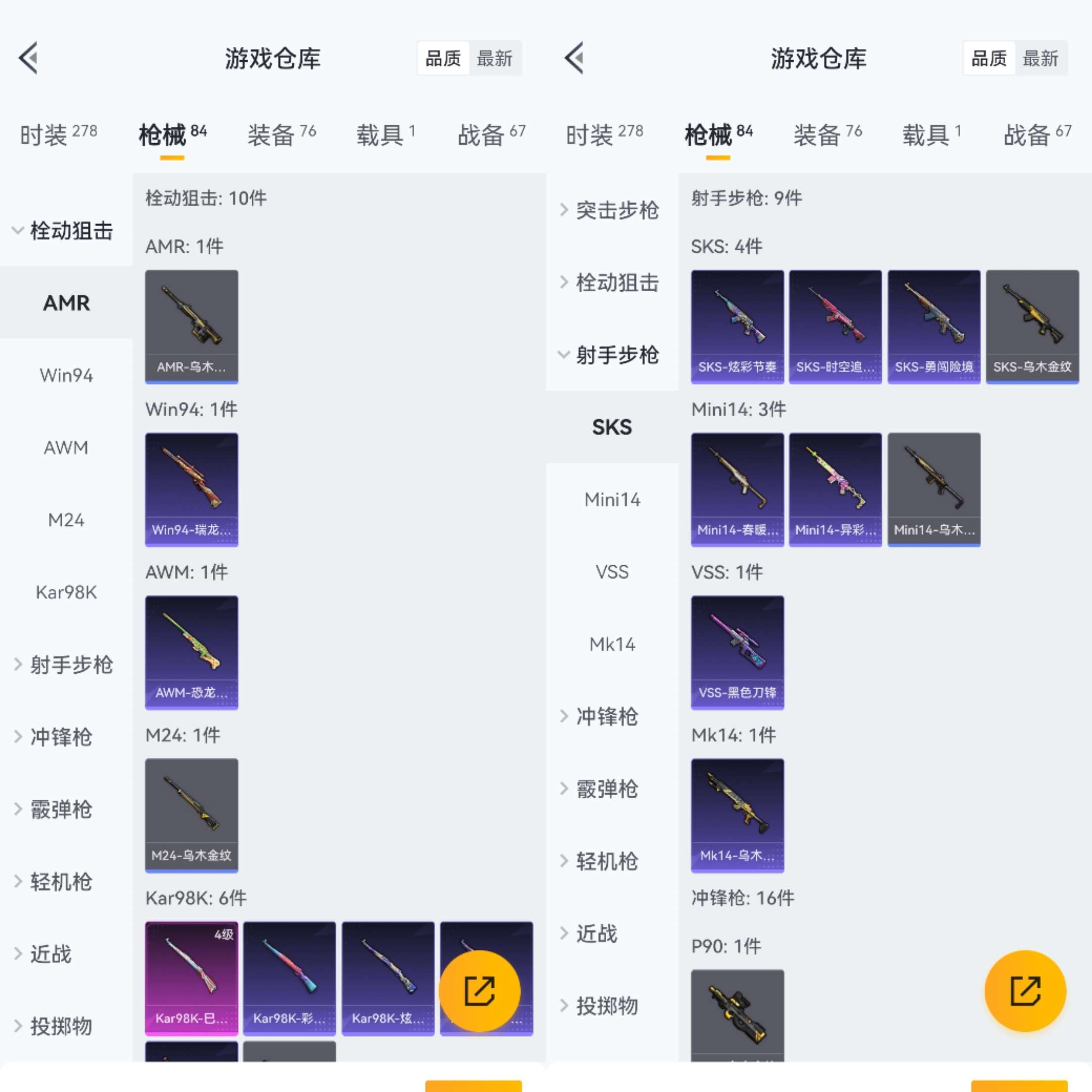 HPCMW470389和平精英账号详情图7