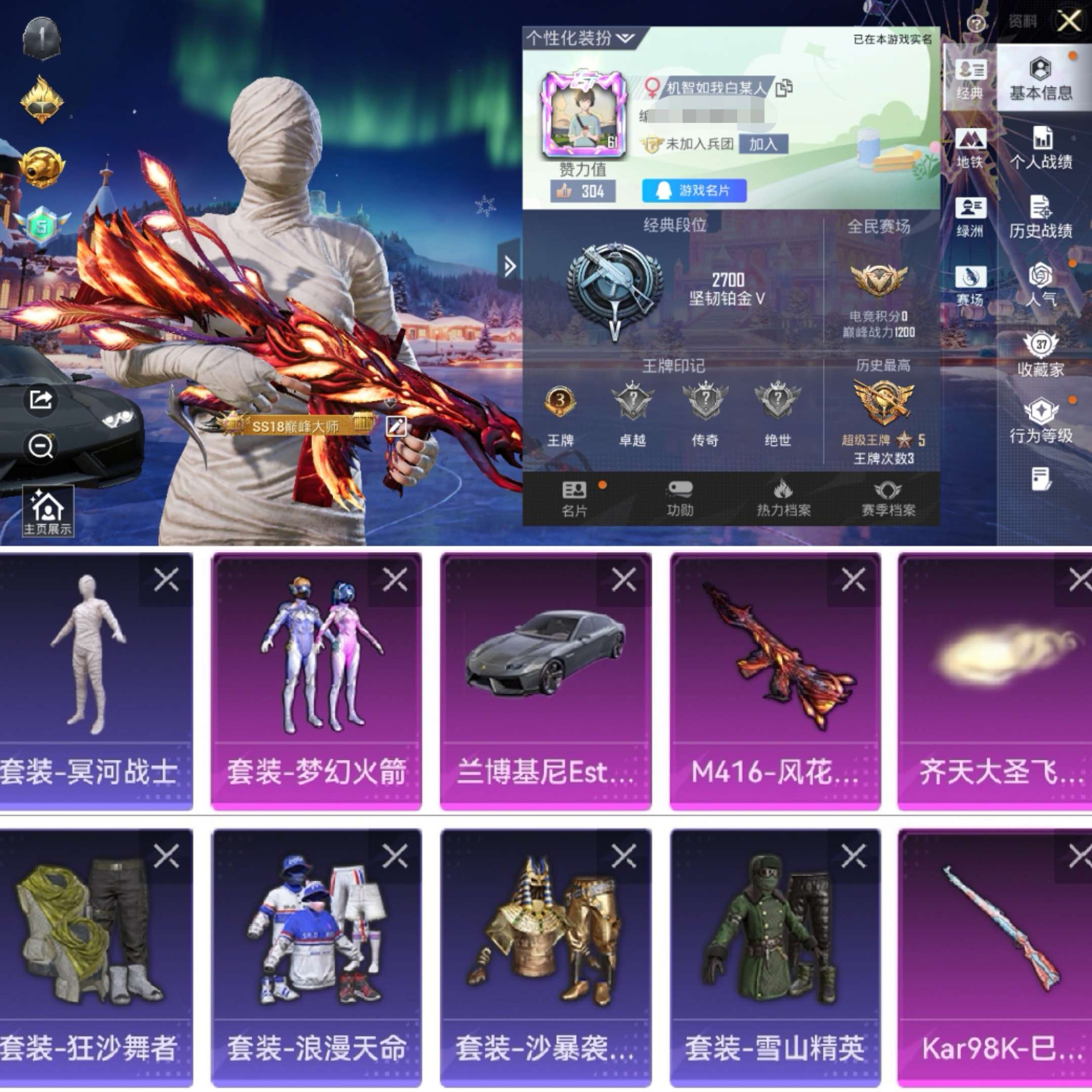 HPCMW470389和平精英账号详情图2