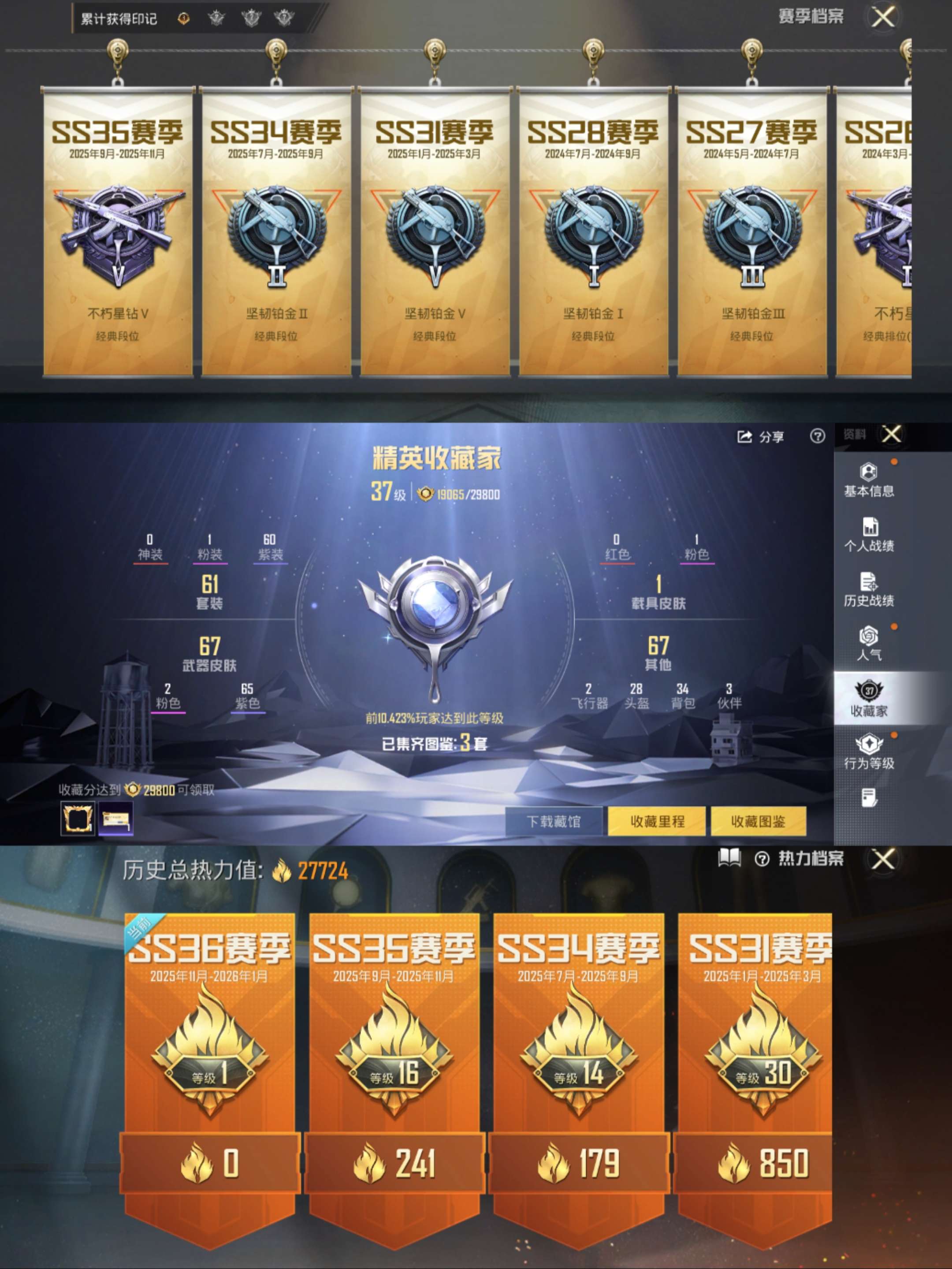 HPCMW470389和平精英账号详情图3