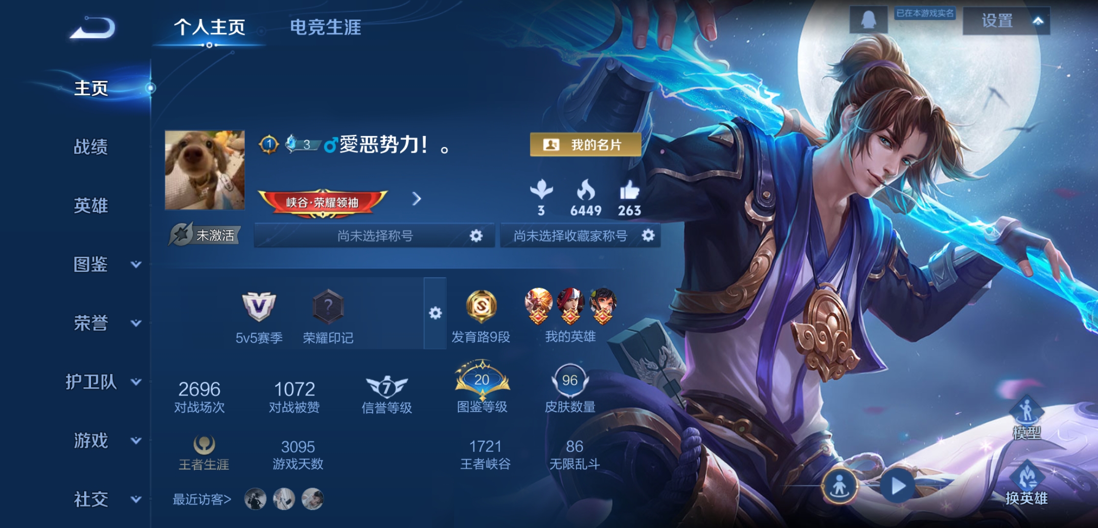 王者荣耀账号安卓QQ98英雄-96皮肤-JJ4013：安卓Q-V6-至尊宝 紫霞仙子 暗影游猎-无二次-永恒钻石V-98