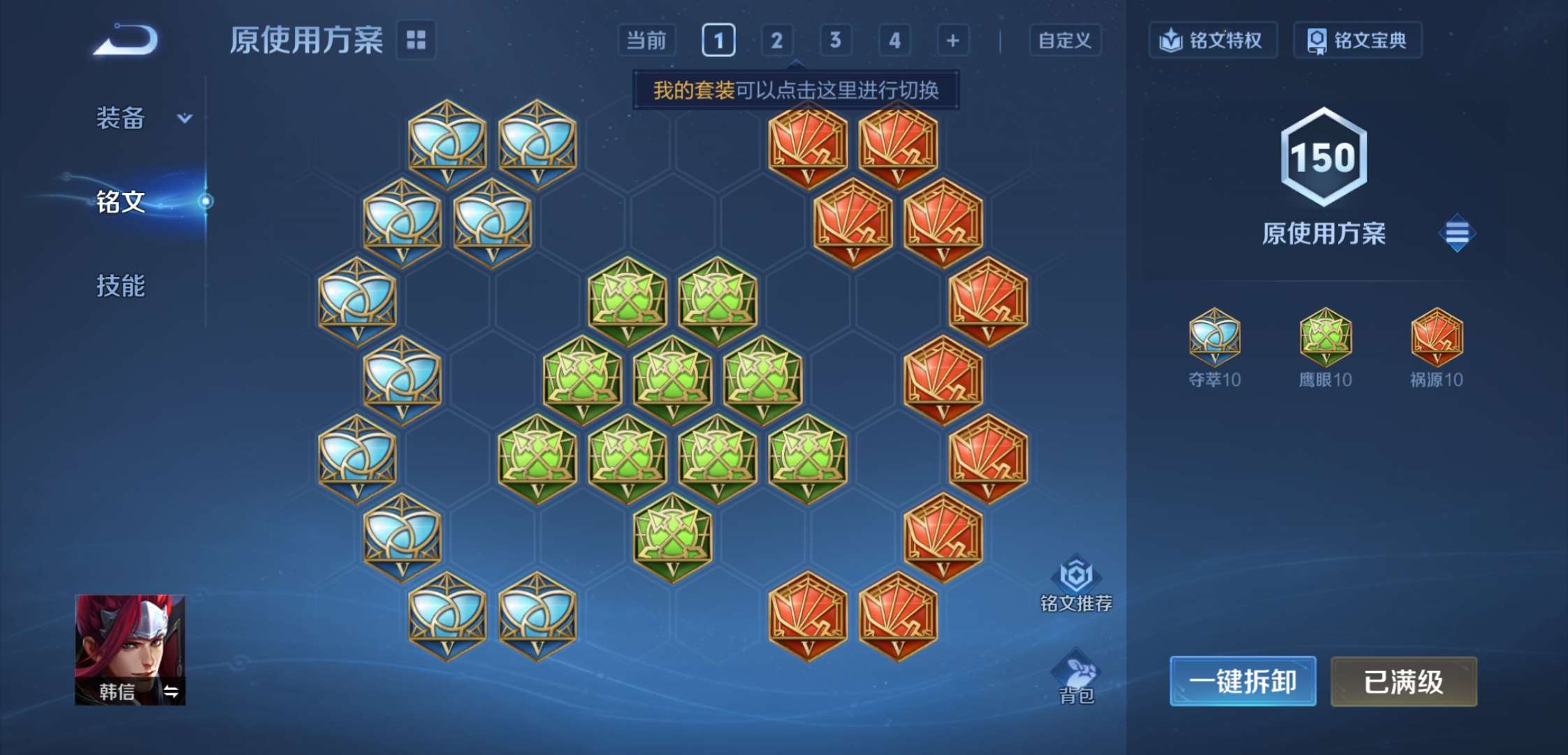 WZCMW4104946王者荣耀账号详情图11