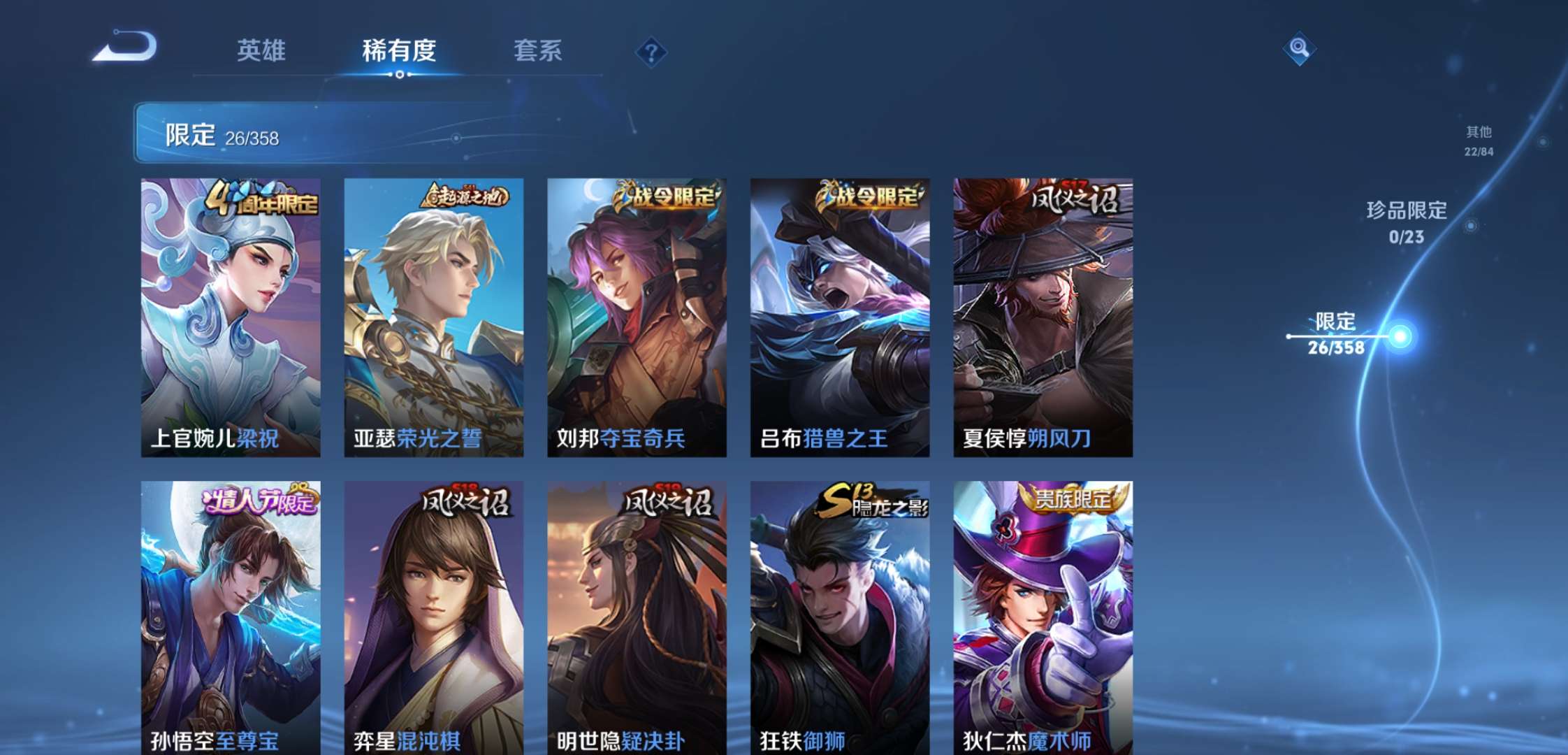 WZCMW4104946王者荣耀账号详情图7