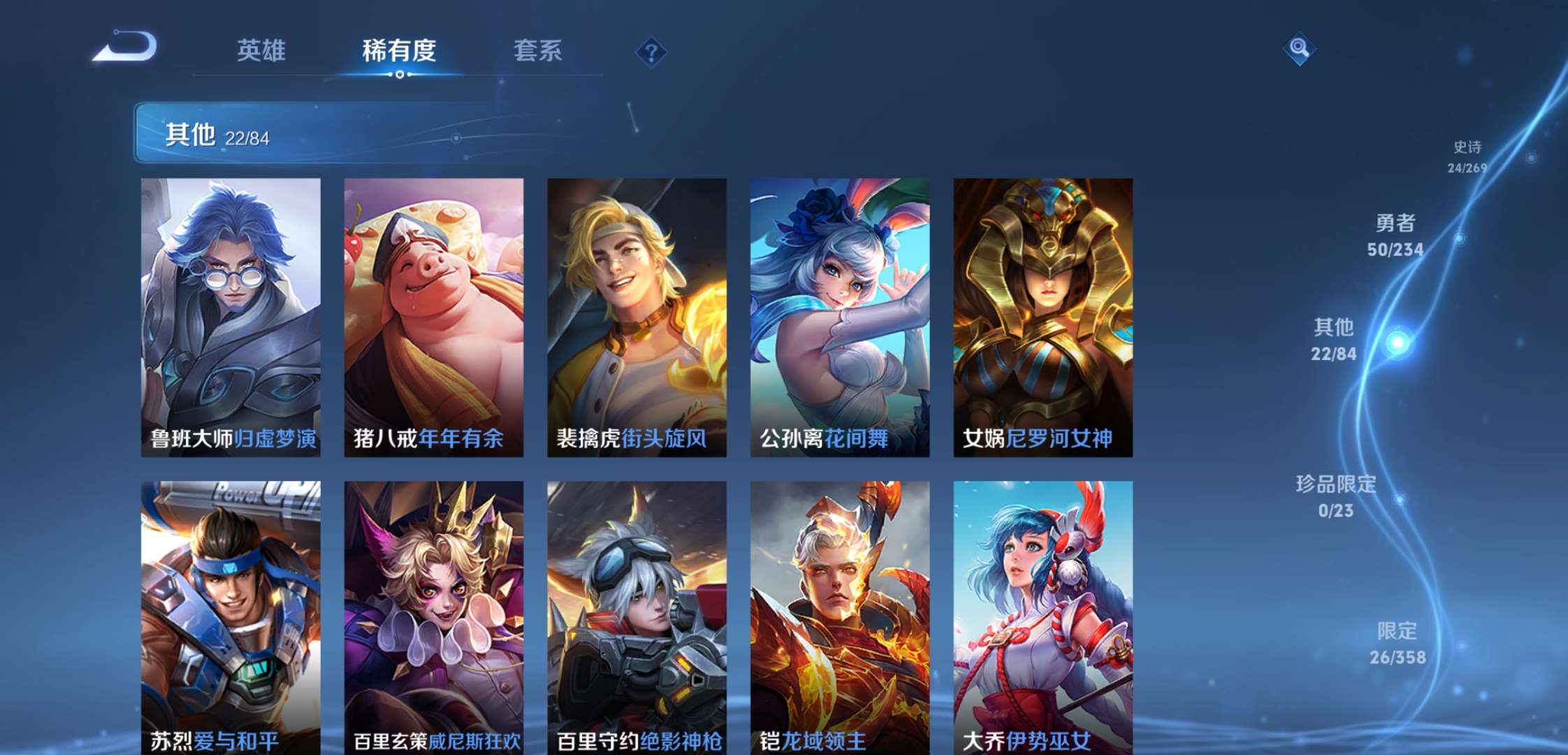 WZCMW4104946王者荣耀账号详情图9