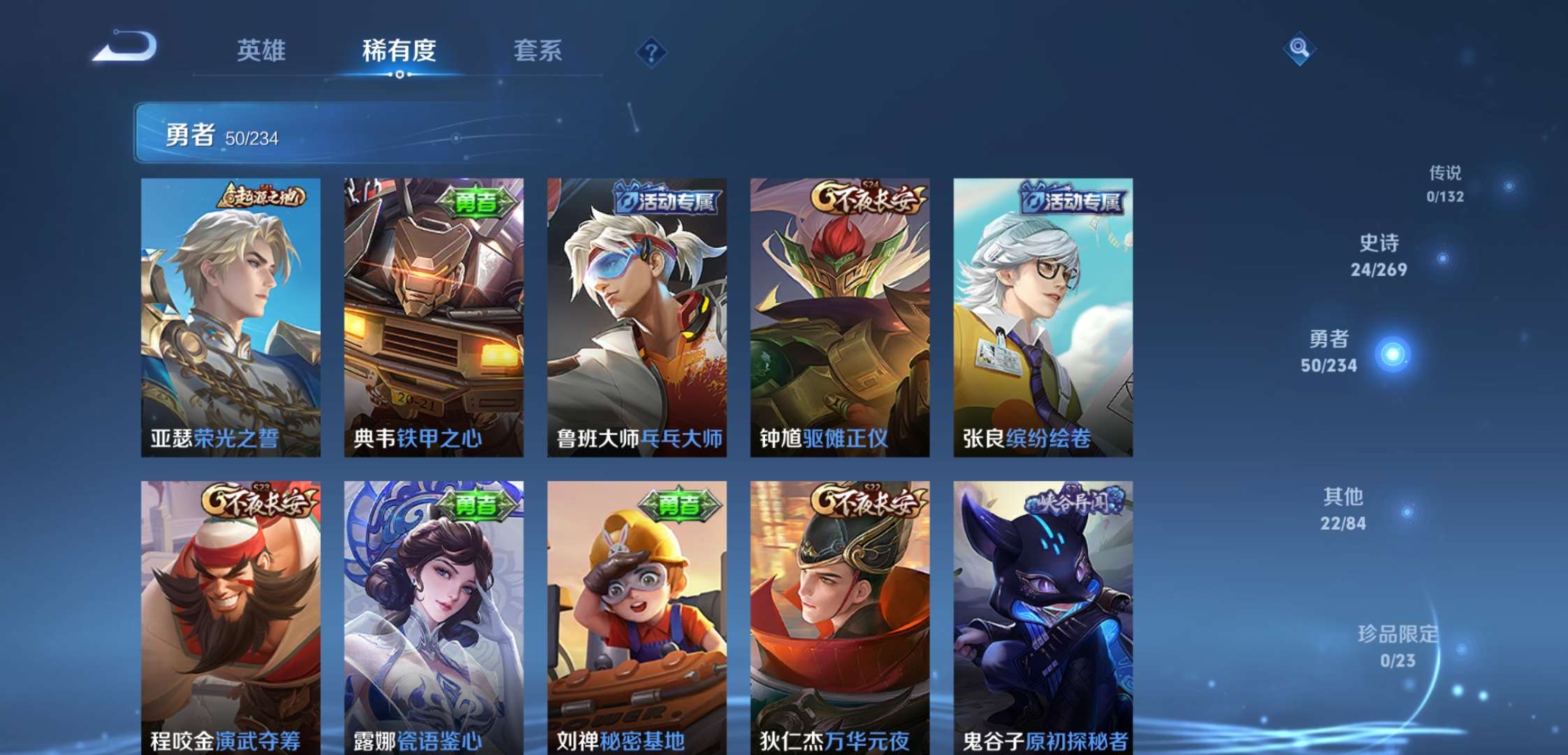 WZCMW4104946王者荣耀账号详情图8