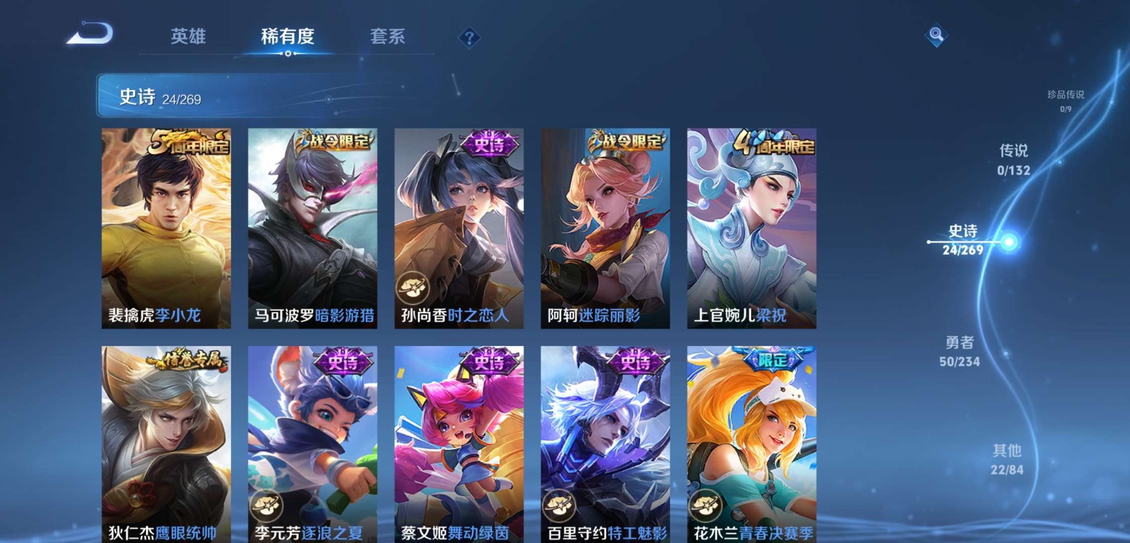 WZCMW4104946王者荣耀账号详情图5