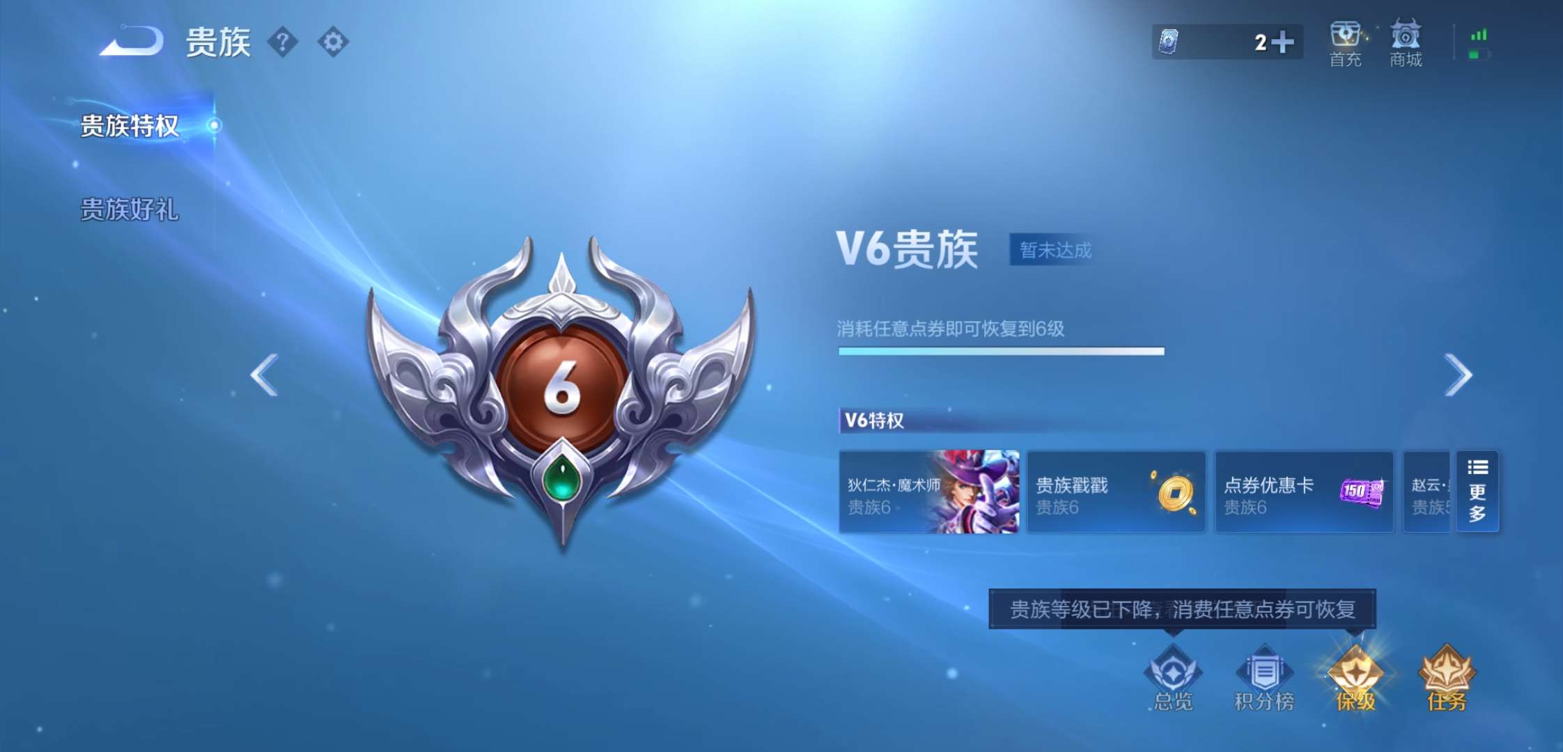 WZCMW4104946王者荣耀账号详情图12