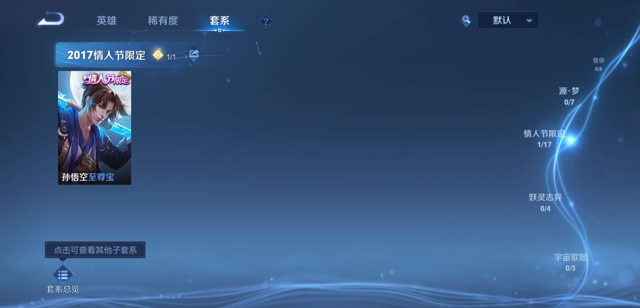 WZCMW4104946王者荣耀账号详情图3