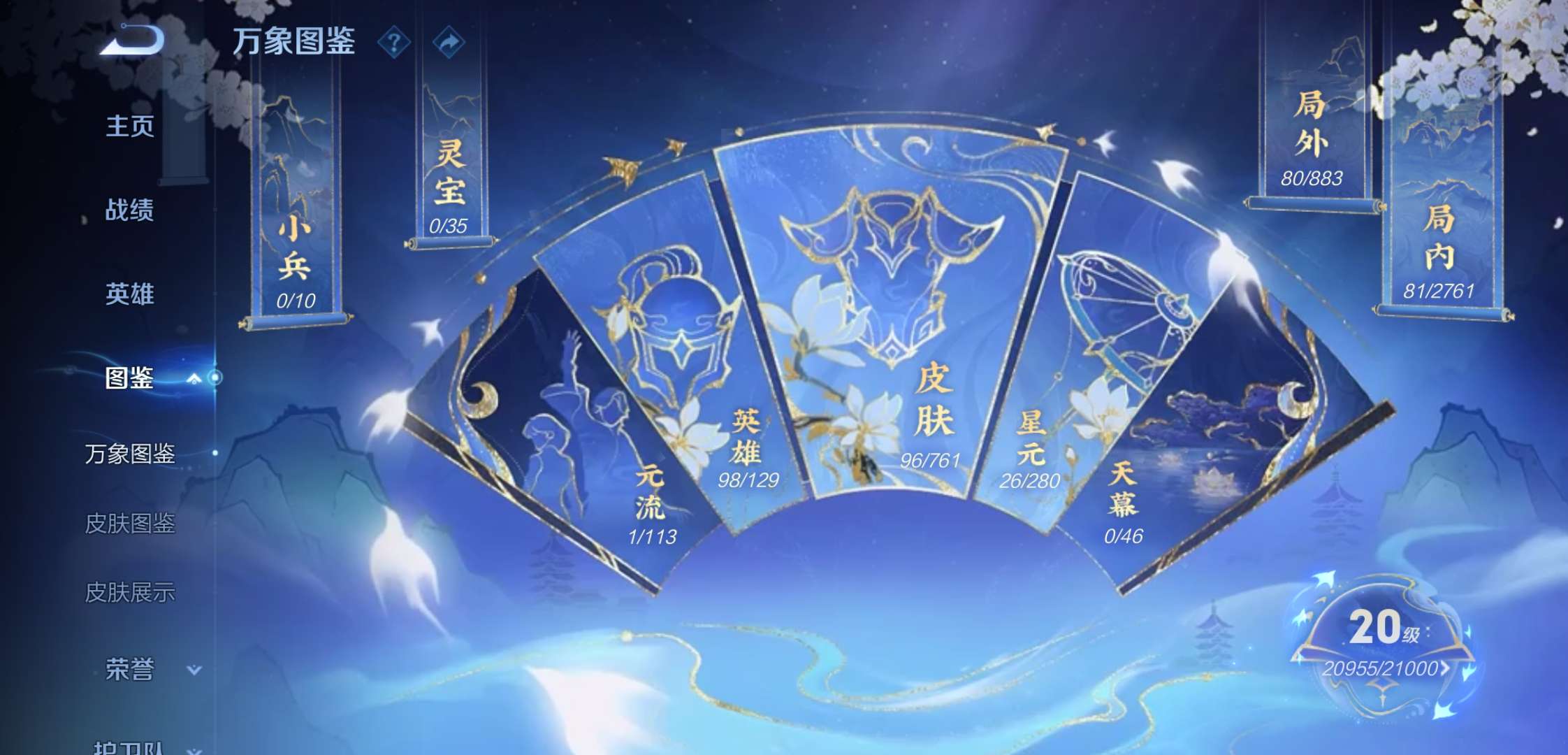 WZCMW4104946王者荣耀账号详情图4