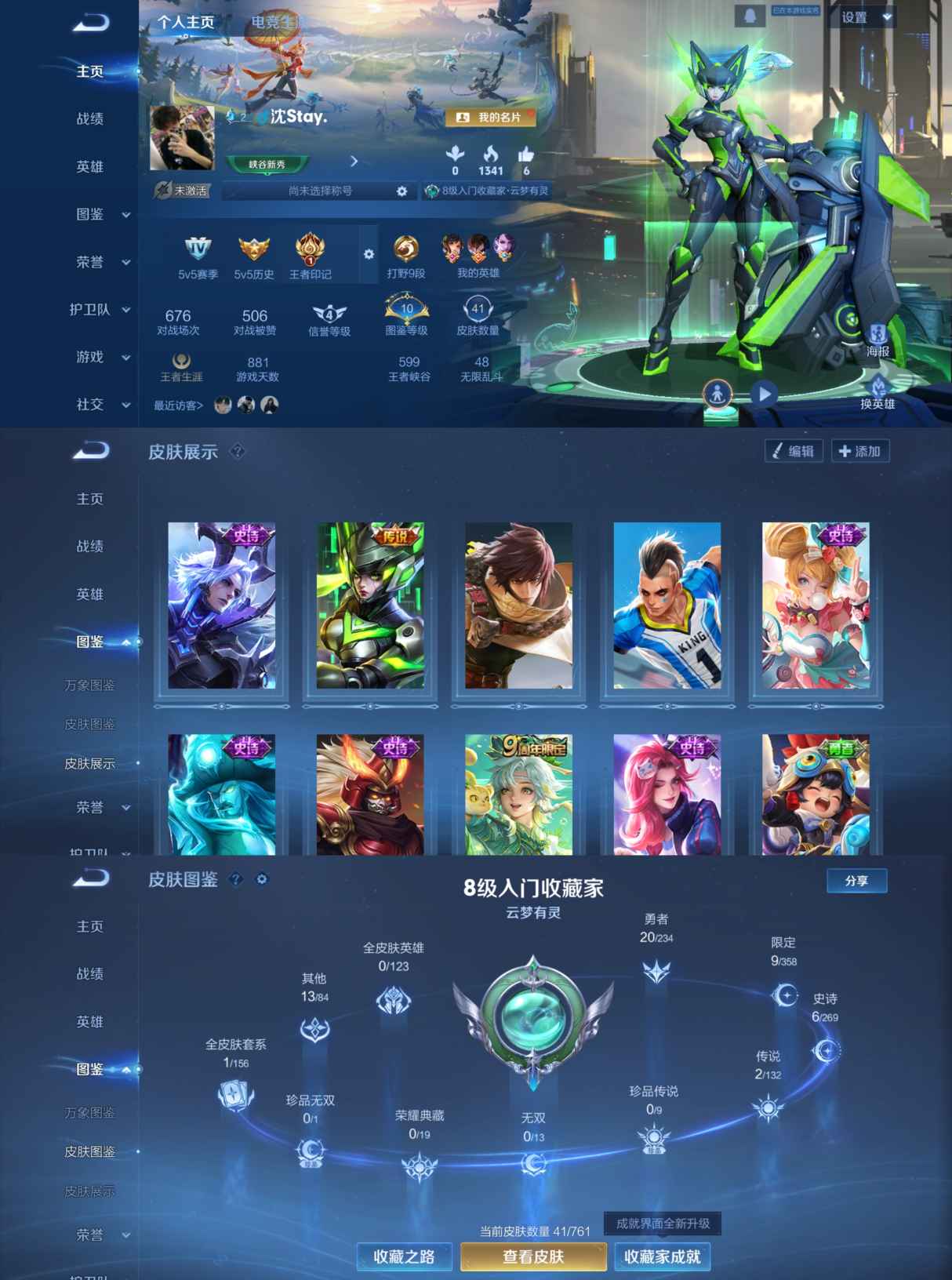 王者荣耀账号安卓QQ80英雄-41皮肤-YY1297+【商品标题】：安卓Q-Vundefined-尊贵铂金IV-80英雄