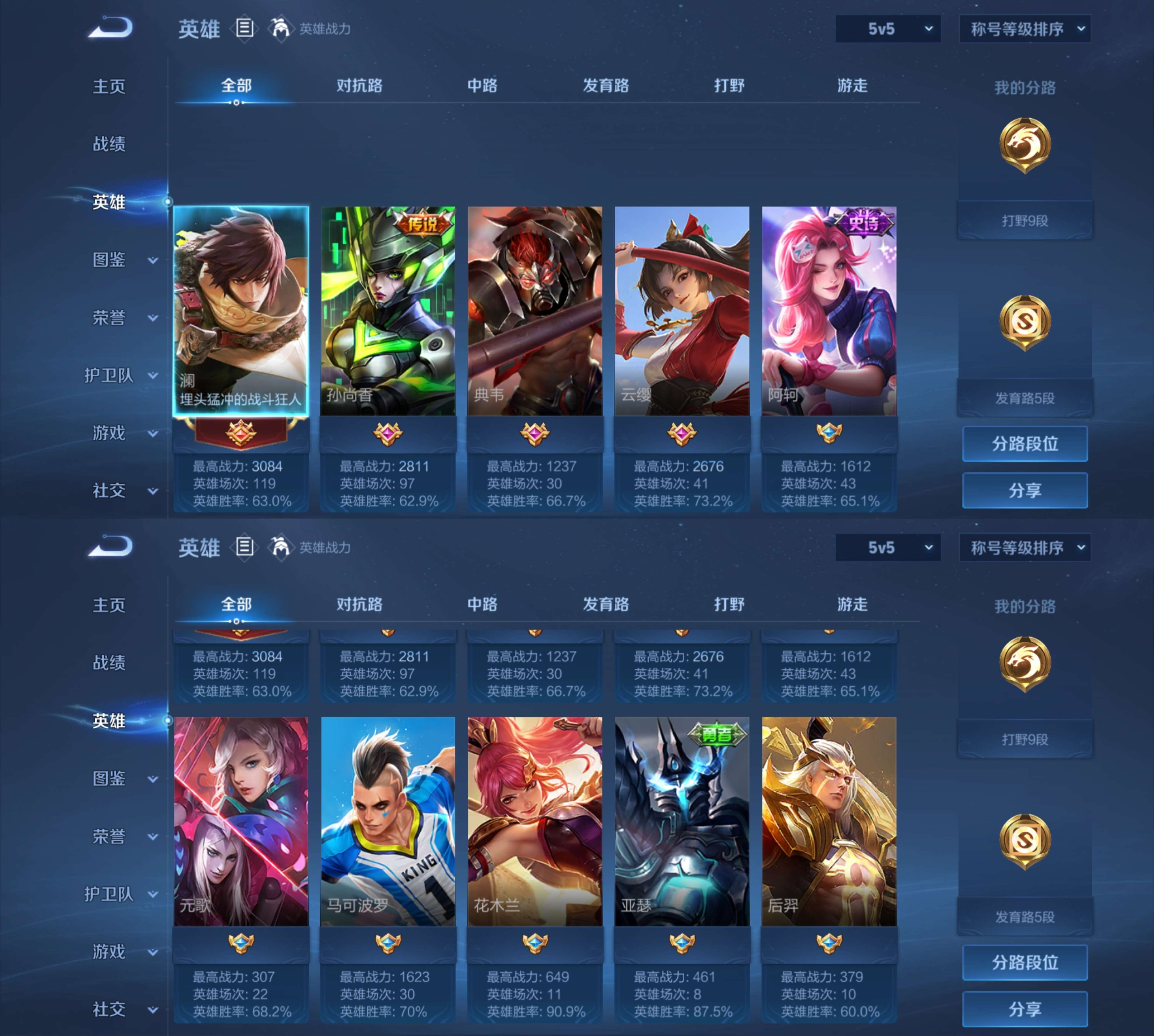 WZCMW4103158王者荣耀账号详情图4